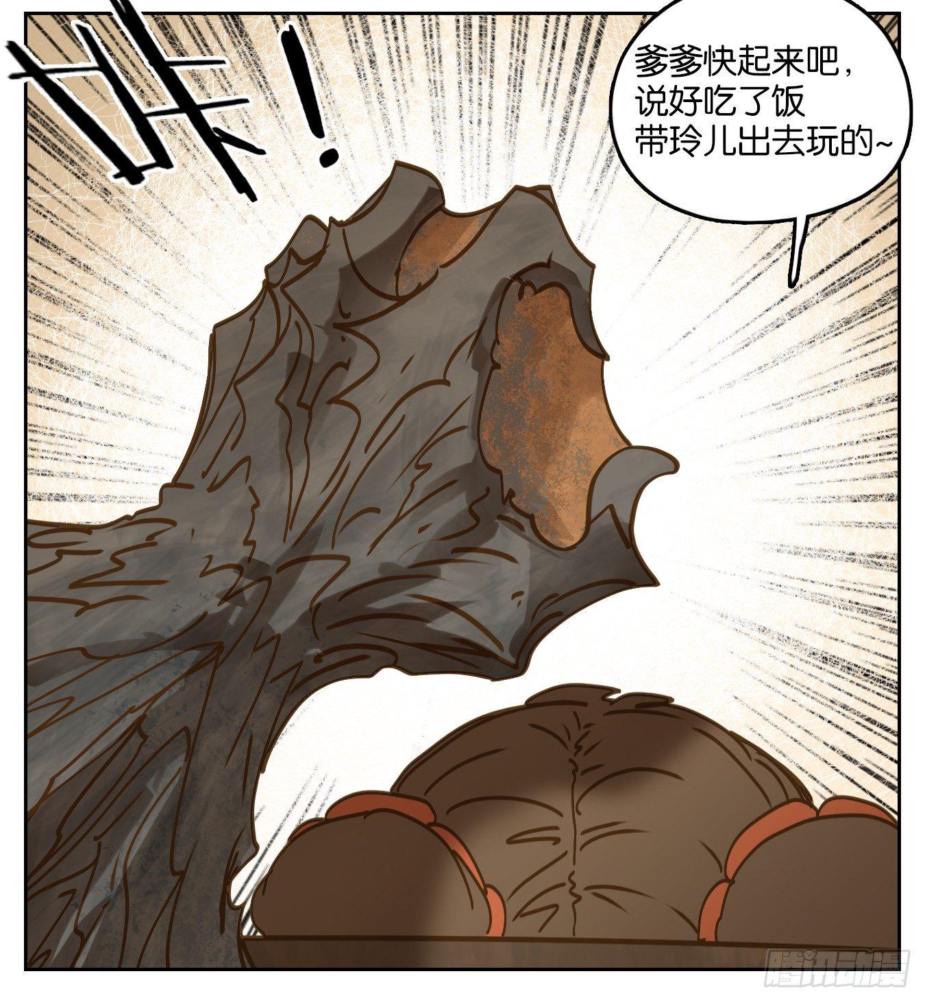 妖怪酒馆韩漫全集-第55话 寄生之椟（七）无删减无遮挡章节图片 