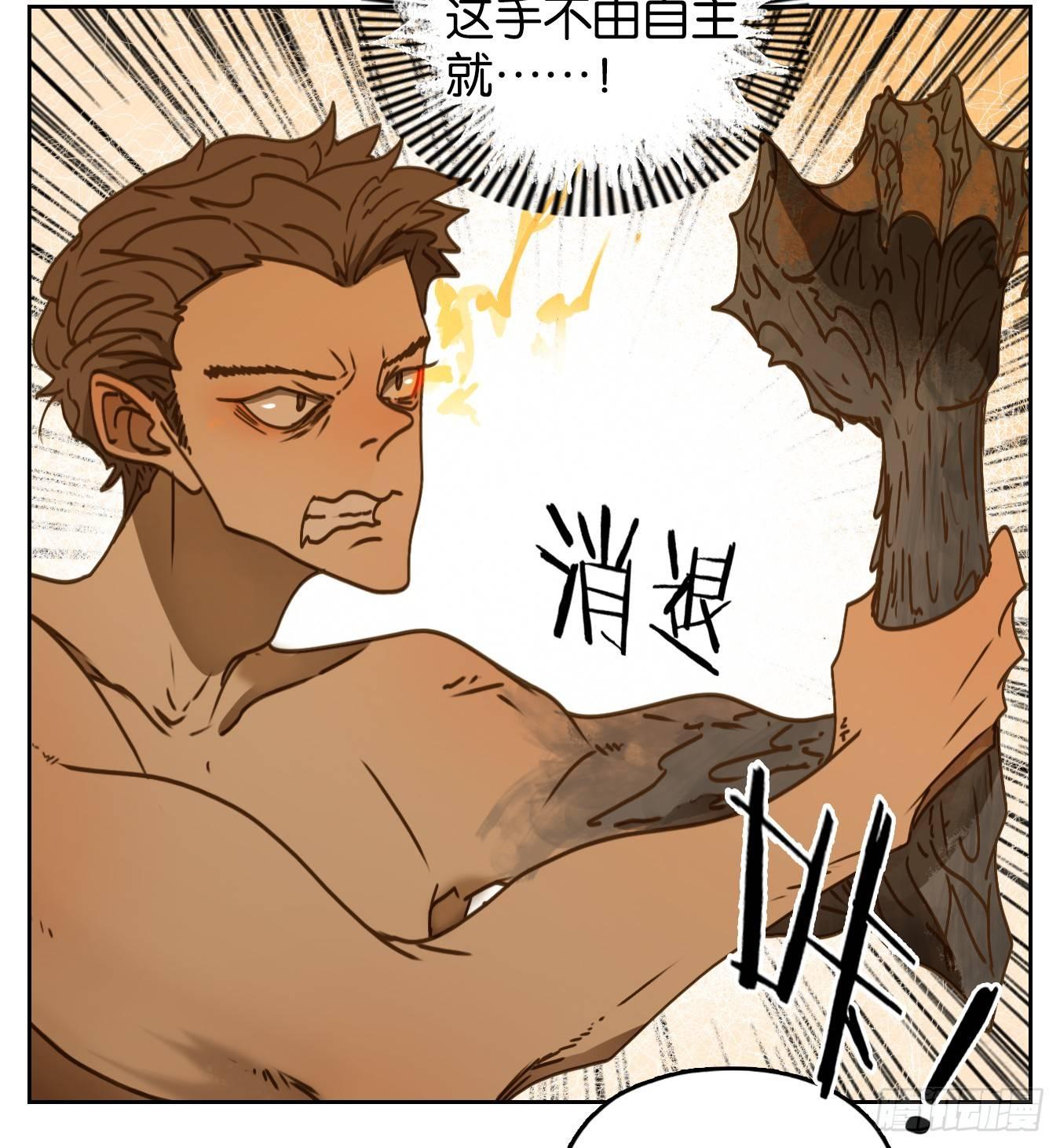 妖怪酒馆韩漫全集-第55话 寄生之椟（七）无删减无遮挡章节图片 