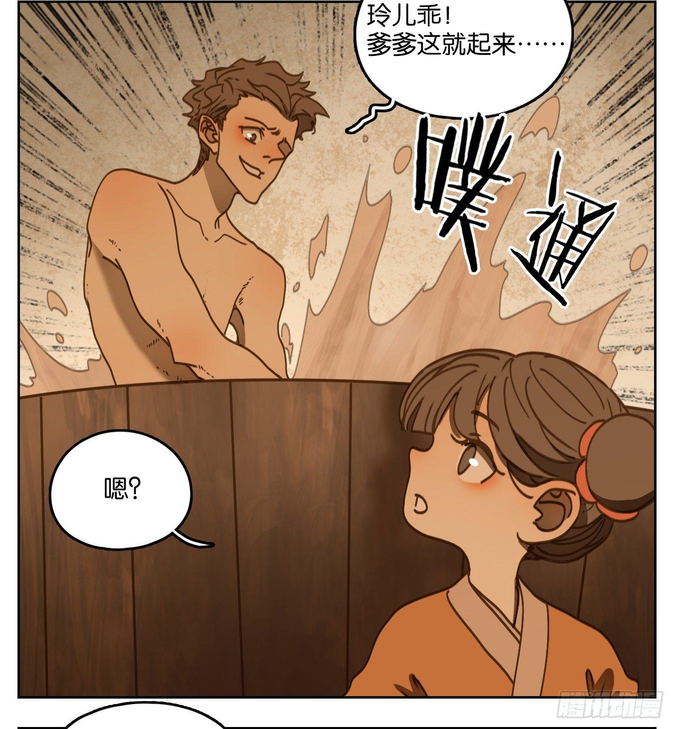 妖怪酒馆韩漫全集-第55话 寄生之椟（七）无删减无遮挡章节图片 