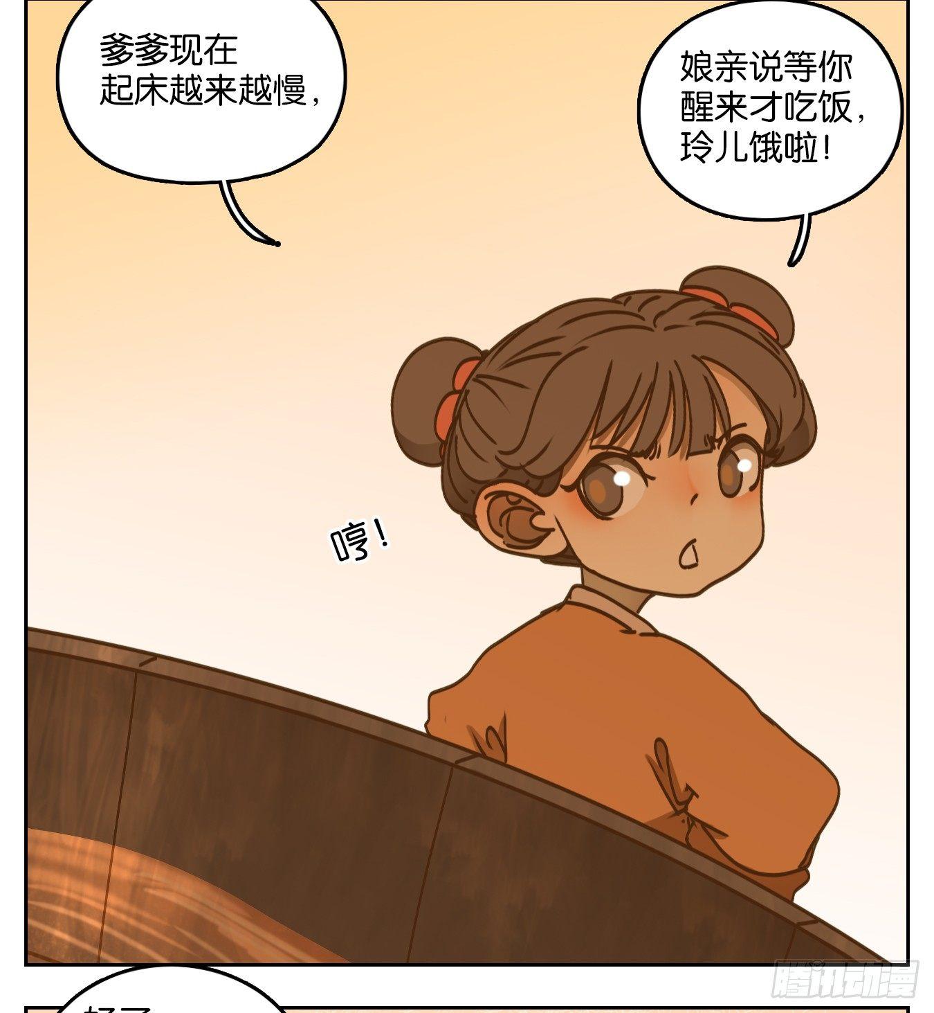 妖怪酒馆韩漫全集-第55话 寄生之椟（七）无删减无遮挡章节图片 