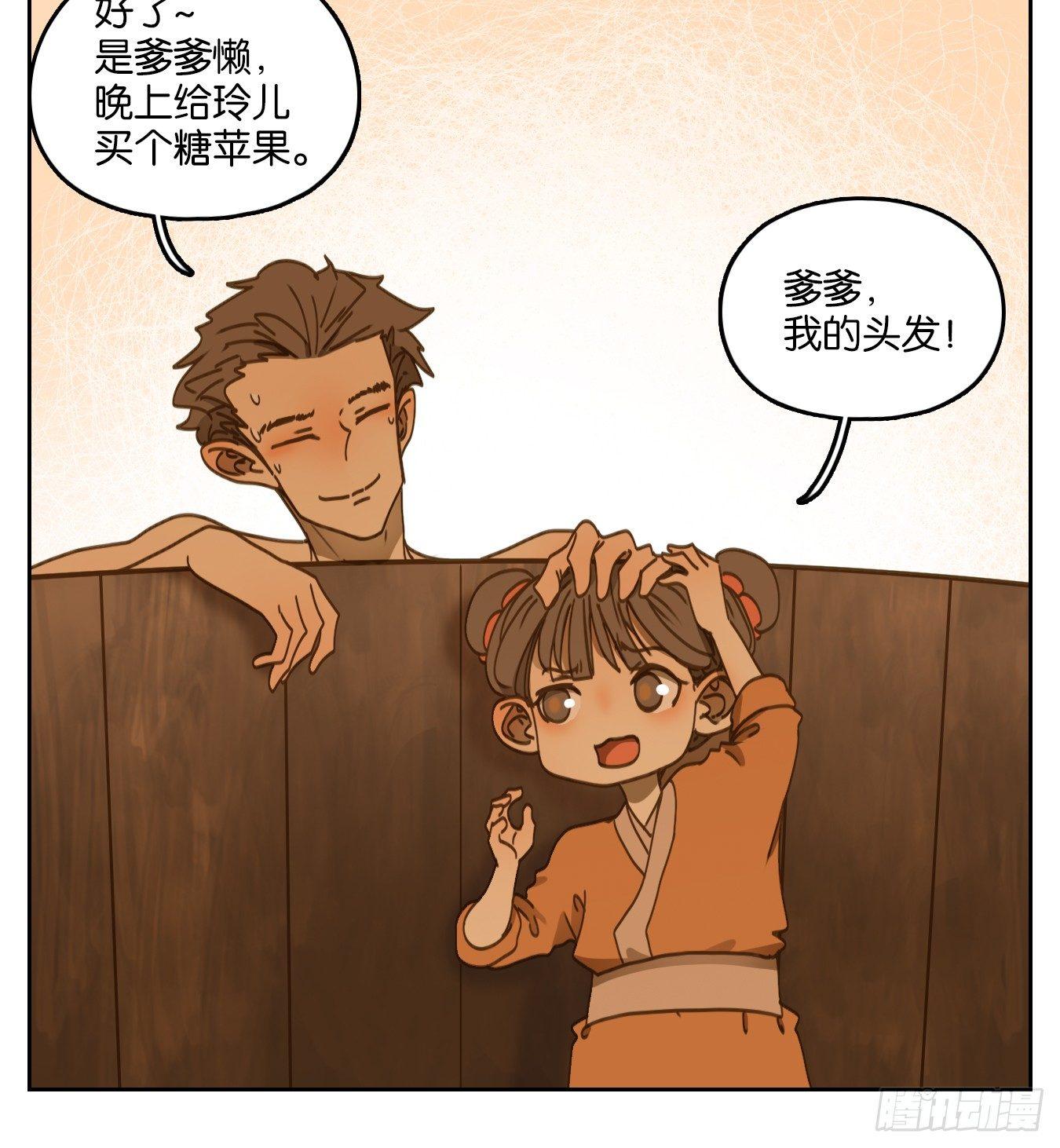 妖怪酒馆韩漫全集-第55话 寄生之椟（七）无删减无遮挡章节图片 