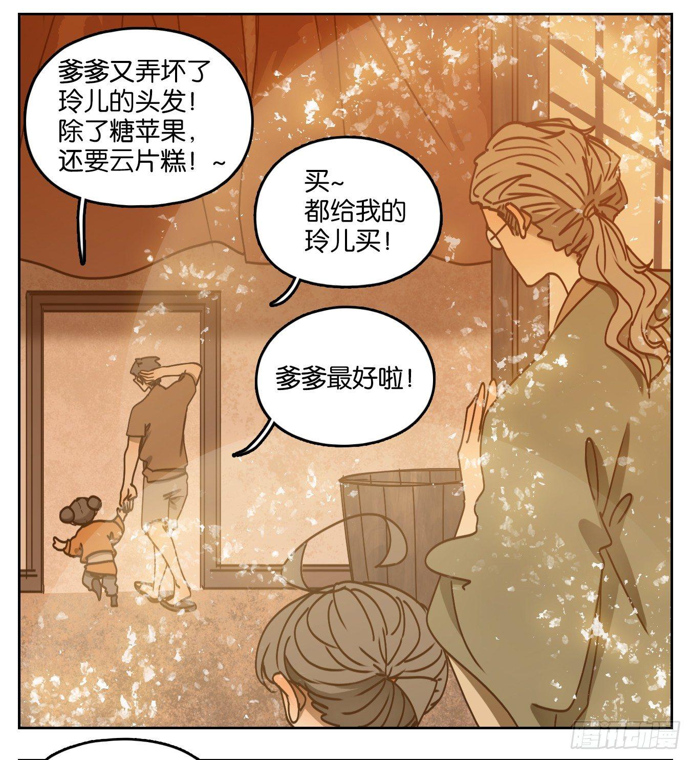 妖怪酒馆韩漫全集-第55话 寄生之椟（七）无删减无遮挡章节图片 