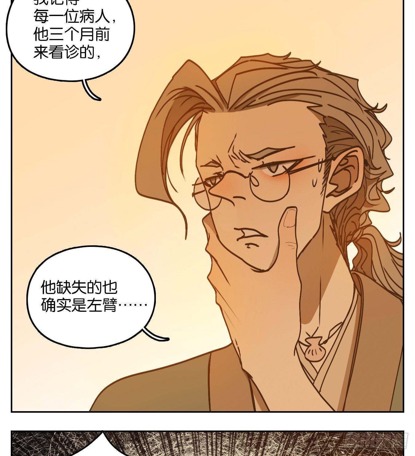 妖怪酒馆韩漫全集-第55话 寄生之椟（七）无删减无遮挡章节图片 