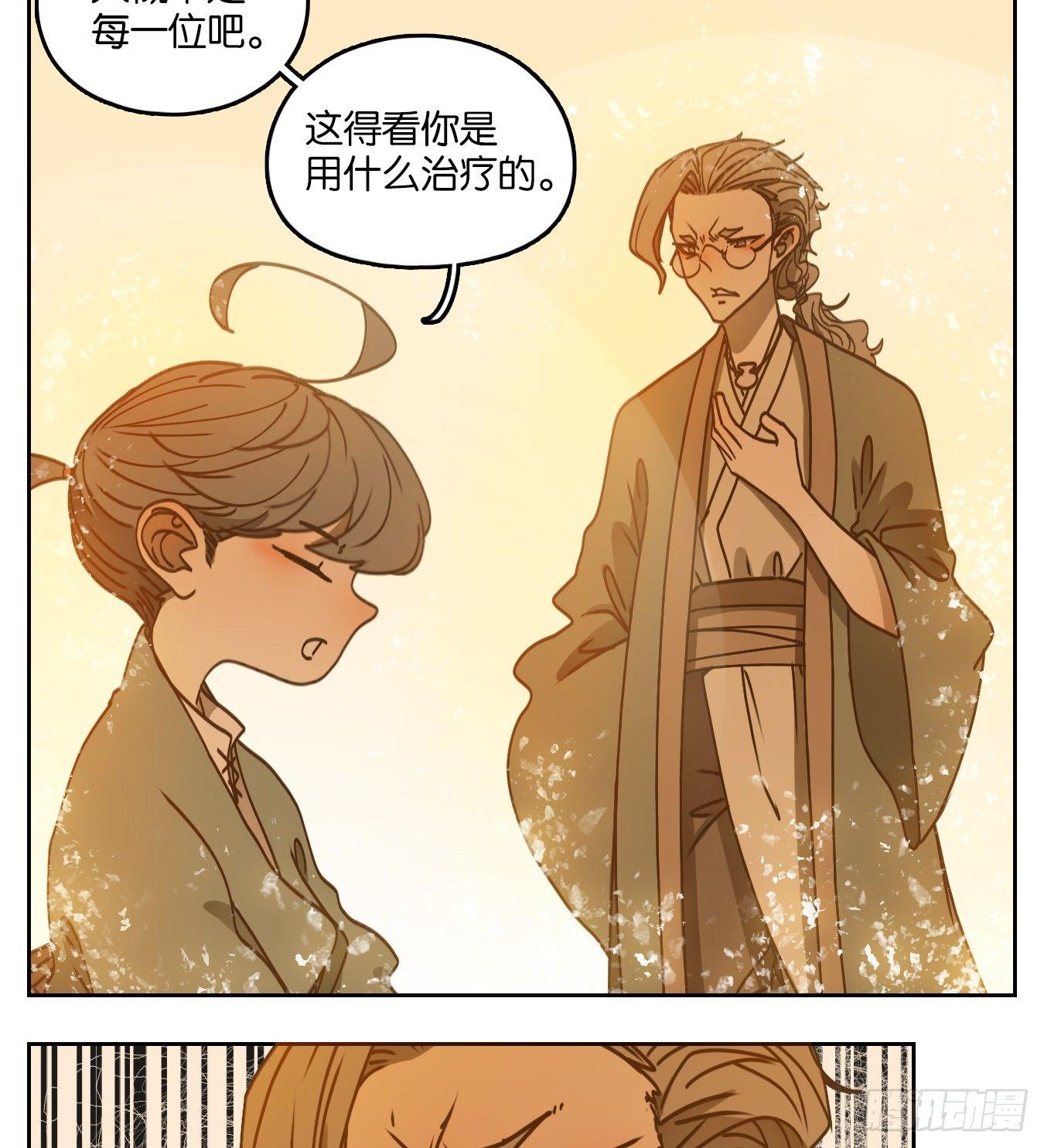 妖怪酒馆韩漫全集-第55话 寄生之椟（七）无删减无遮挡章节图片 