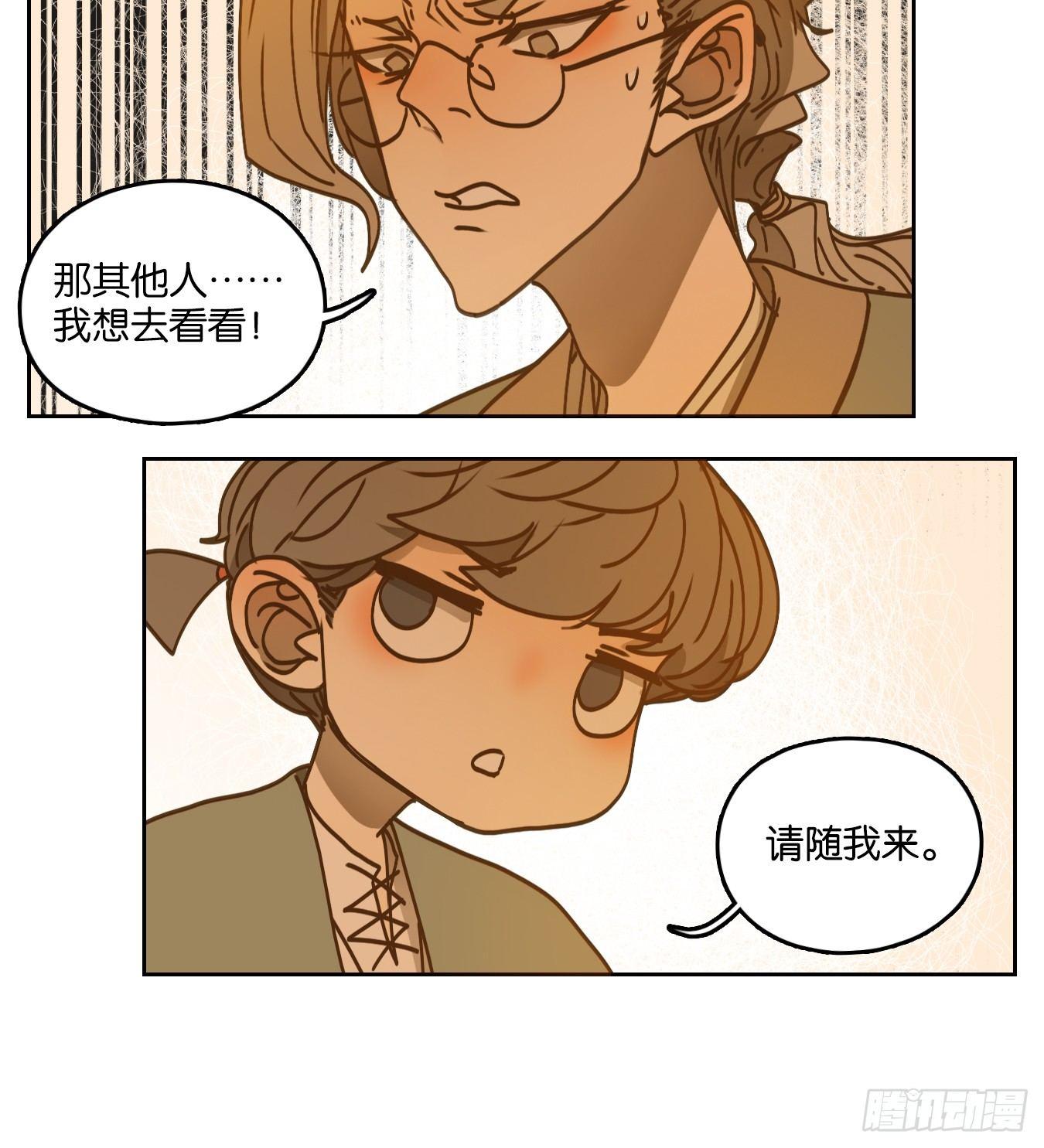 妖怪酒馆韩漫全集-第55话 寄生之椟（七）无删减无遮挡章节图片 