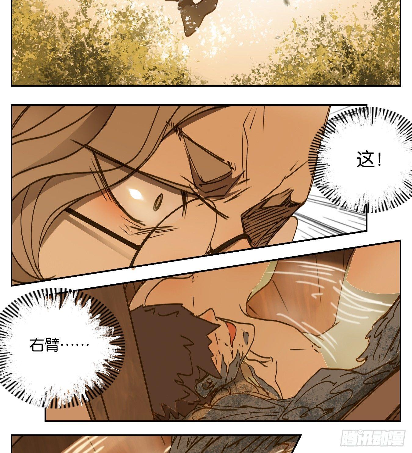 妖怪酒馆韩漫全集-第55话 寄生之椟（七）无删减无遮挡章节图片 
