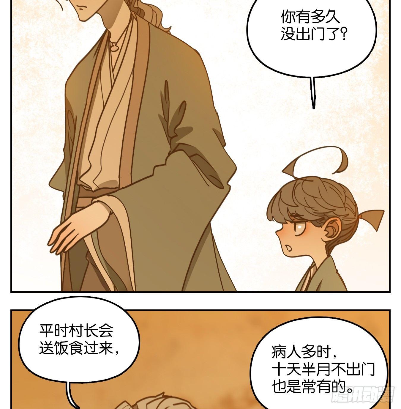 妖怪酒馆韩漫全集-第55话 寄生之椟（七）无删减无遮挡章节图片 