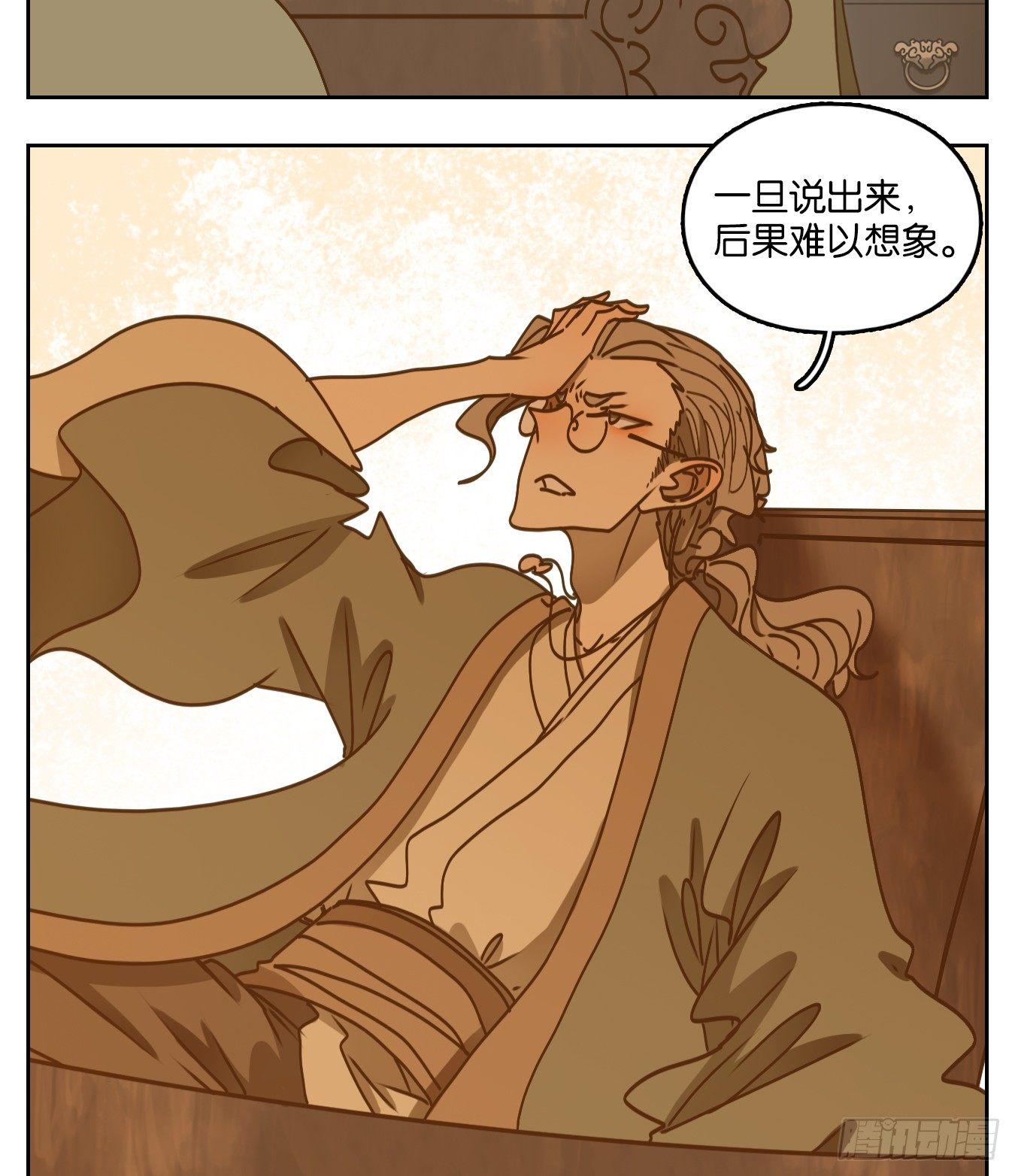 妖怪酒馆韩漫全集-第55话 寄生之椟（七）无删减无遮挡章节图片 