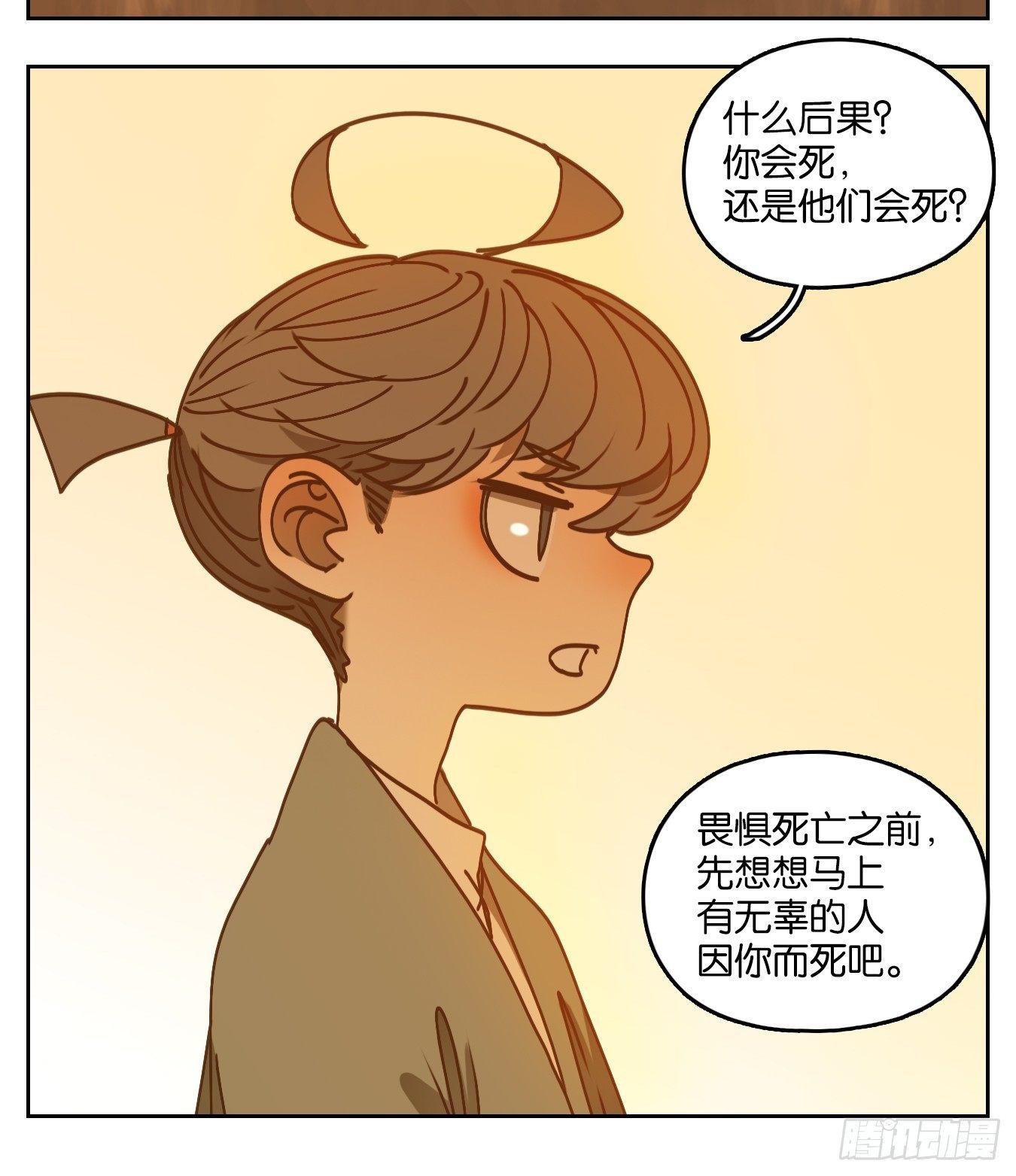 妖怪酒馆韩漫全集-第55话 寄生之椟（七）无删减无遮挡章节图片 