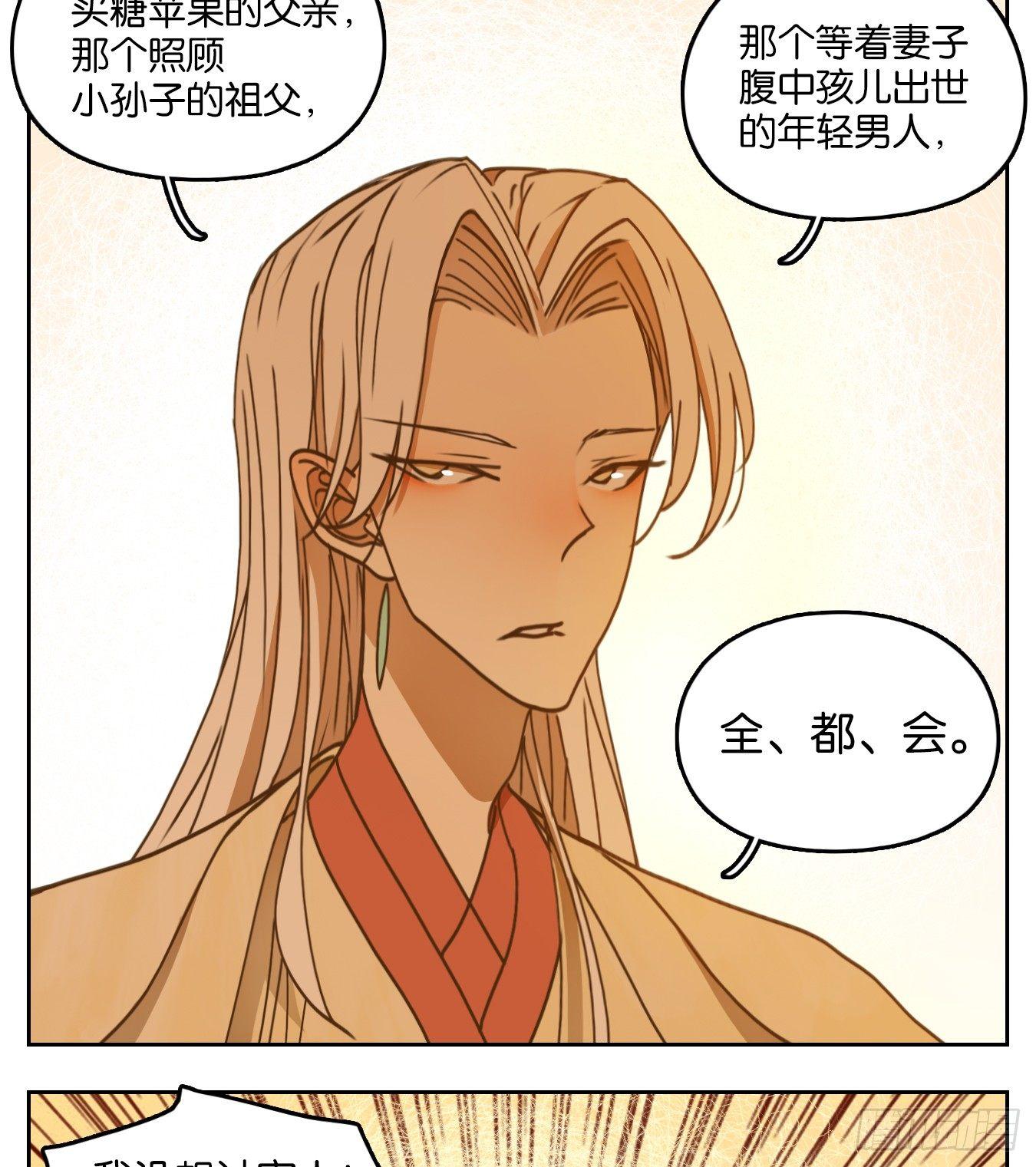 妖怪酒馆韩漫全集-第55话 寄生之椟（七）无删减无遮挡章节图片 