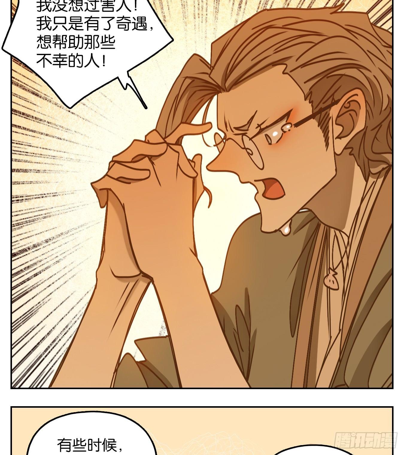 妖怪酒馆韩漫全集-第55话 寄生之椟（七）无删减无遮挡章节图片 