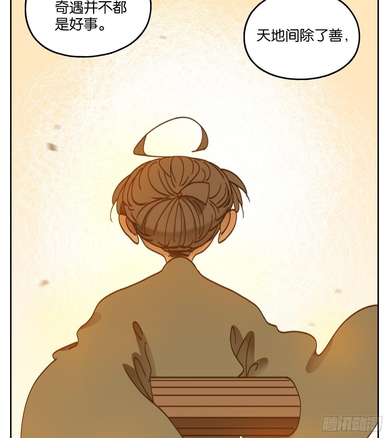 妖怪酒馆韩漫全集-第55话 寄生之椟（七）无删减无遮挡章节图片 