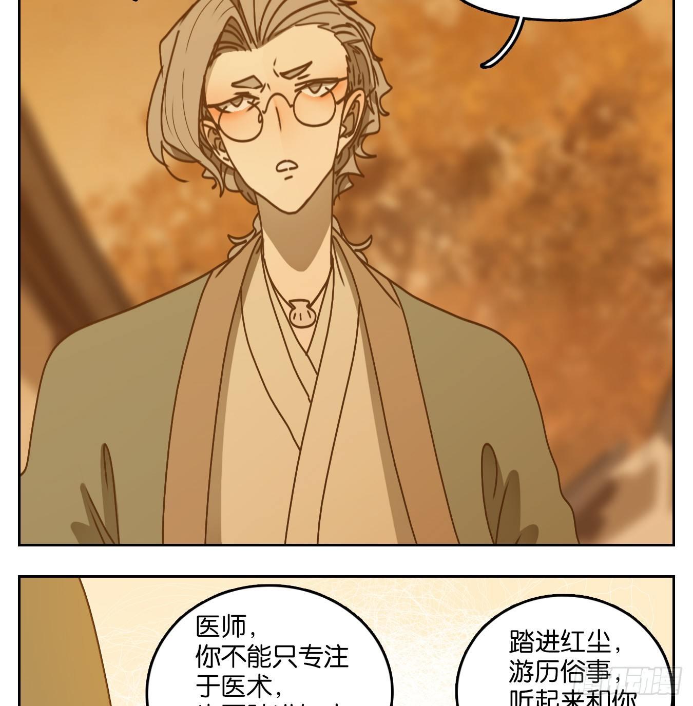 妖怪酒馆韩漫全集-第55话 寄生之椟（七）无删减无遮挡章节图片 