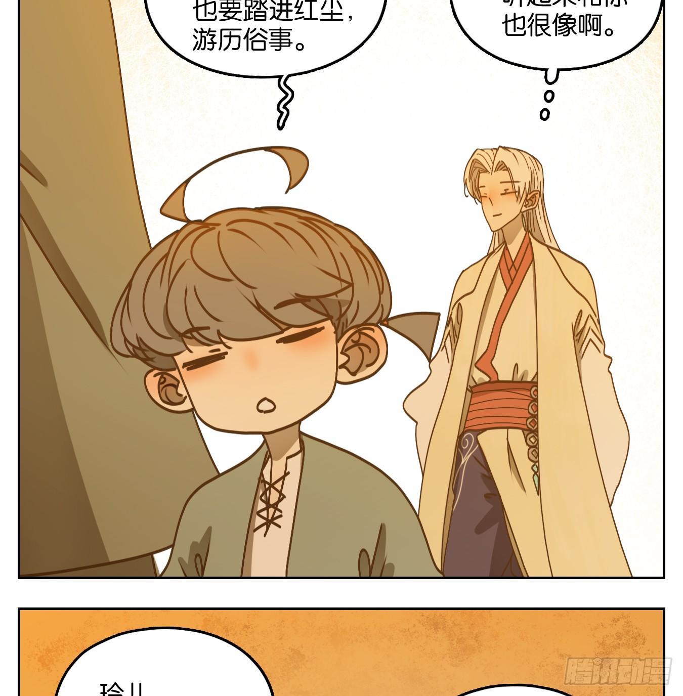 妖怪酒馆韩漫全集-第55话 寄生之椟（七）无删减无遮挡章节图片 