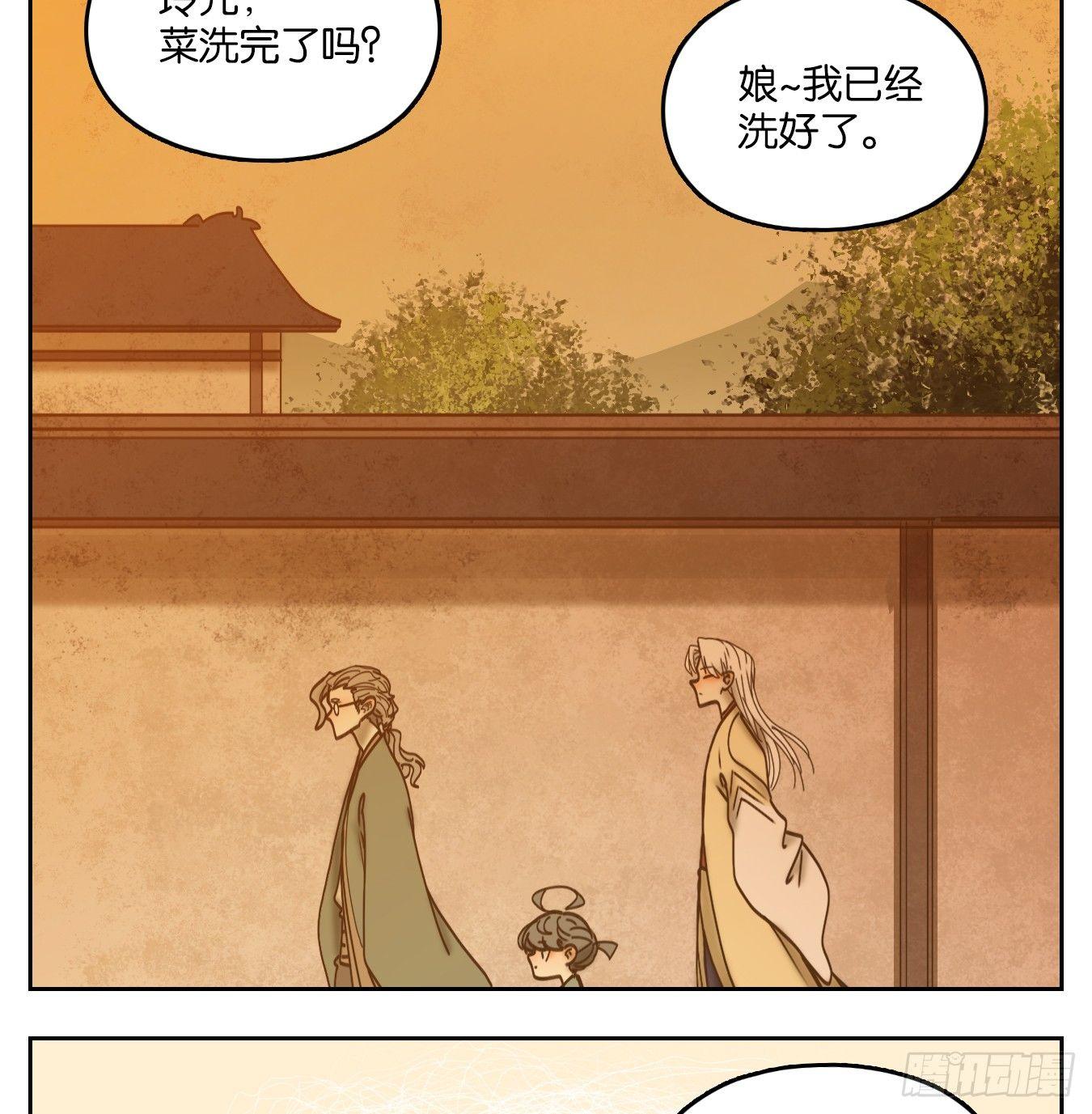 妖怪酒馆韩漫全集-第55话 寄生之椟（七）无删减无遮挡章节图片 