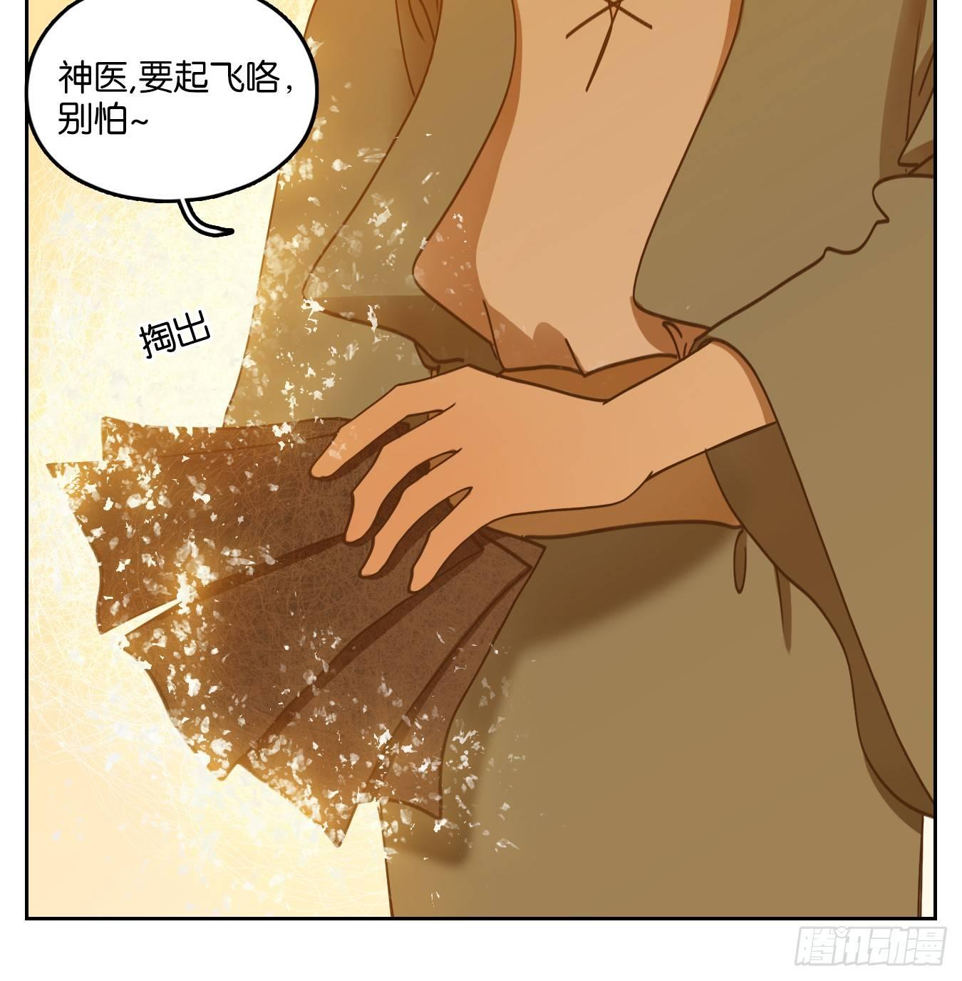妖怪酒馆韩漫全集-第55话 寄生之椟（七）无删减无遮挡章节图片 
