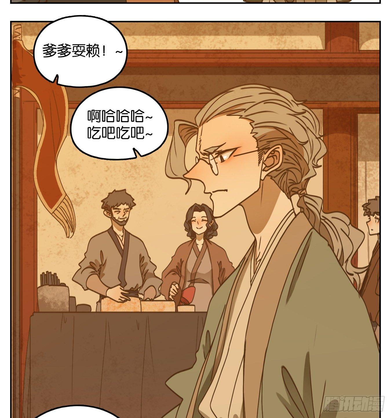 妖怪酒馆韩漫全集-第56话 寄生之椟（八）无删减无遮挡章节图片 