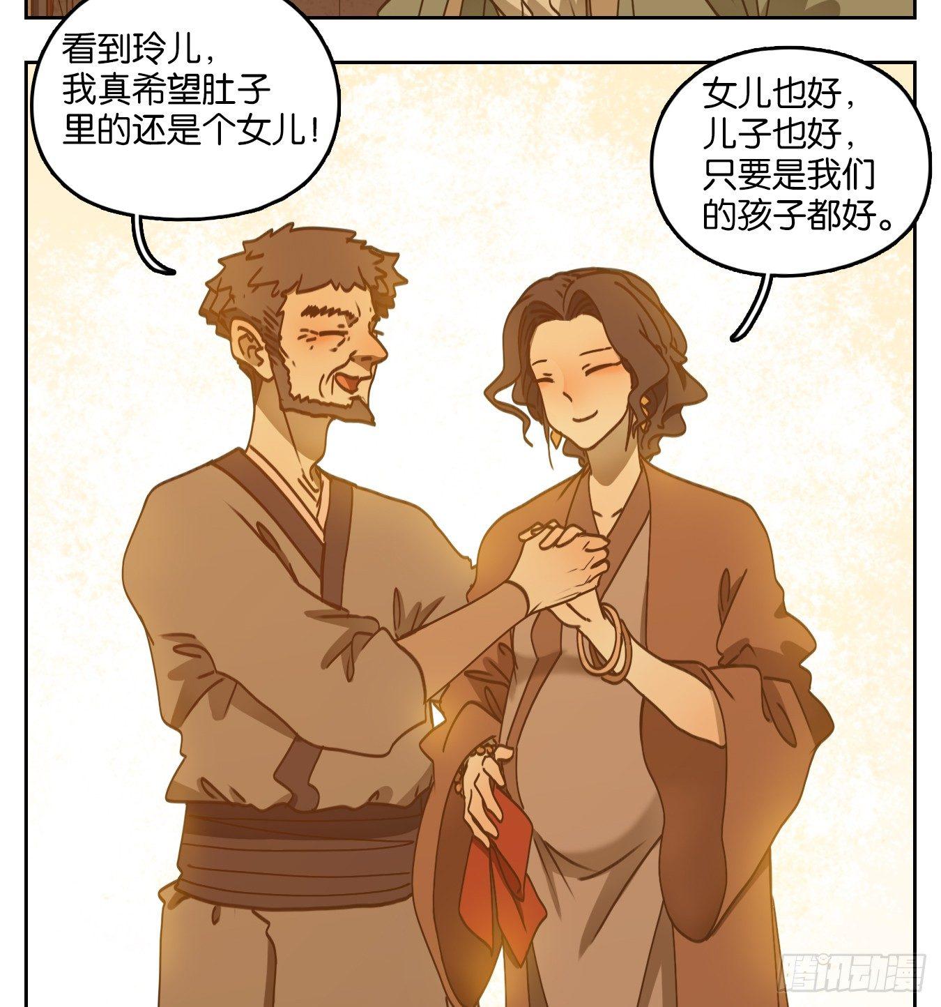 妖怪酒馆韩漫全集-第56话 寄生之椟（八）无删减无遮挡章节图片 