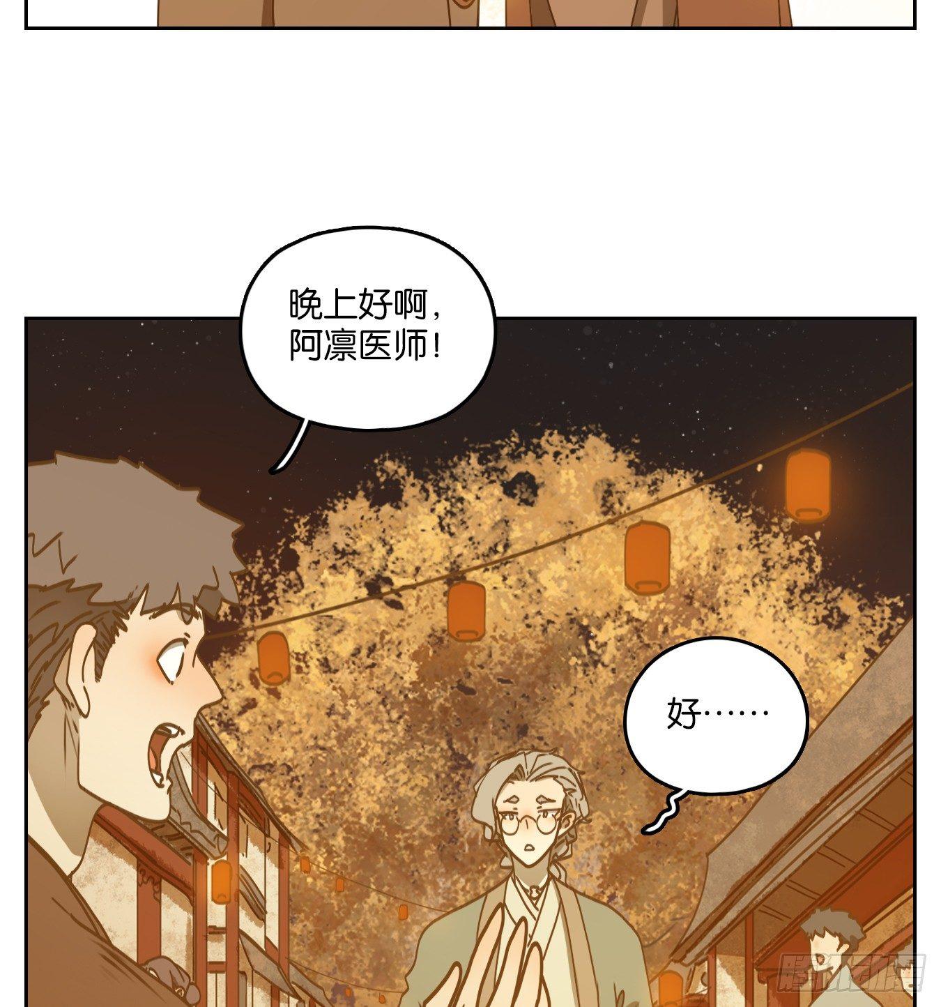 妖怪酒馆韩漫全集-第56话 寄生之椟（八）无删减无遮挡章节图片 