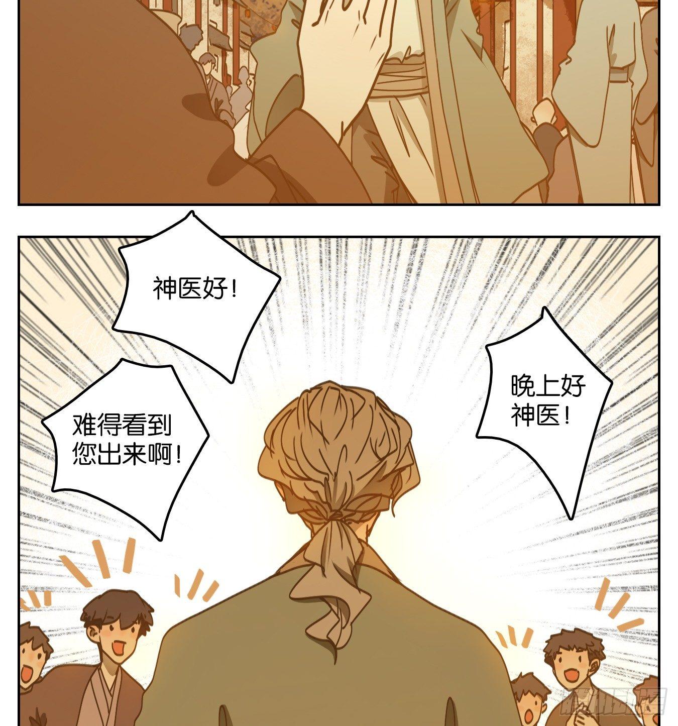 妖怪酒馆韩漫全集-第56话 寄生之椟（八）无删减无遮挡章节图片 