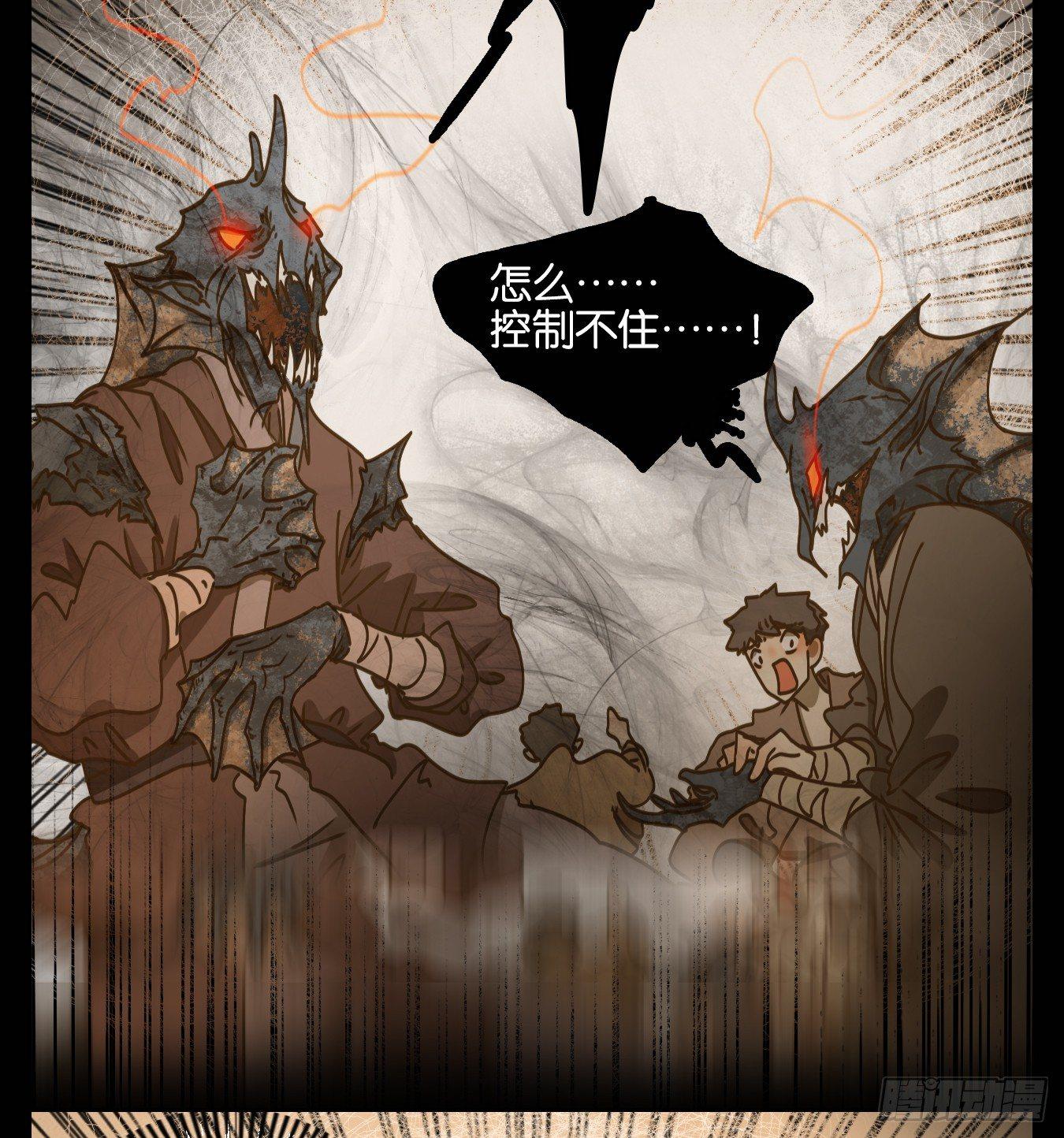 妖怪酒馆韩漫全集-第56话 寄生之椟（八）无删减无遮挡章节图片 