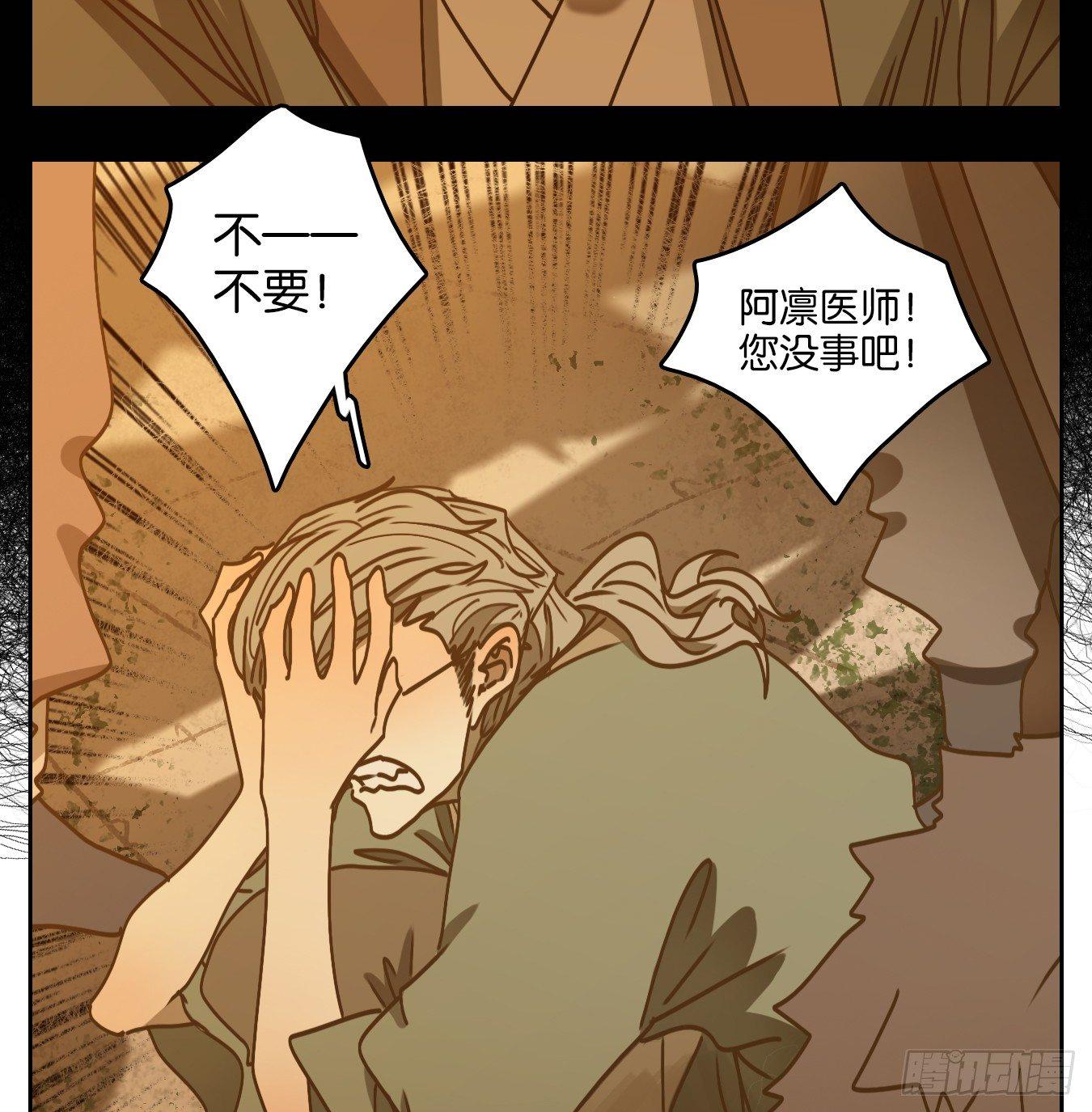 妖怪酒馆韩漫全集-第56话 寄生之椟（八）无删减无遮挡章节图片 