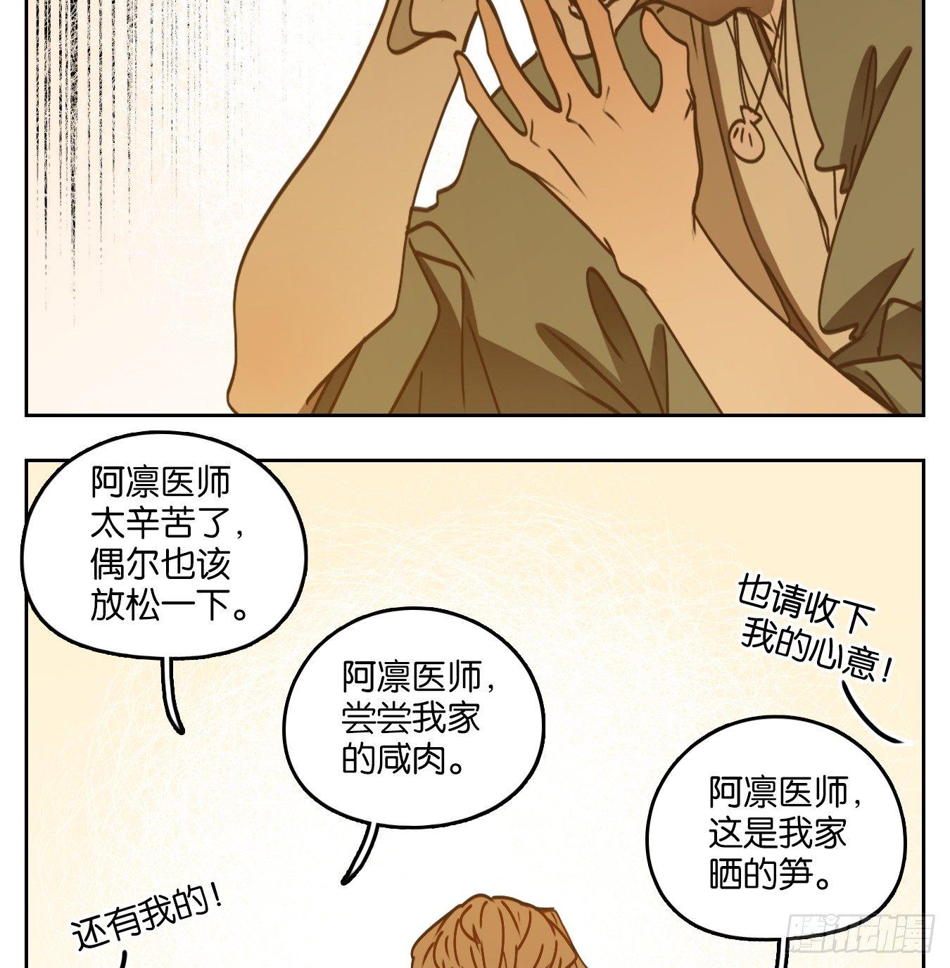 妖怪酒馆韩漫全集-第56话 寄生之椟（八）无删减无遮挡章节图片 