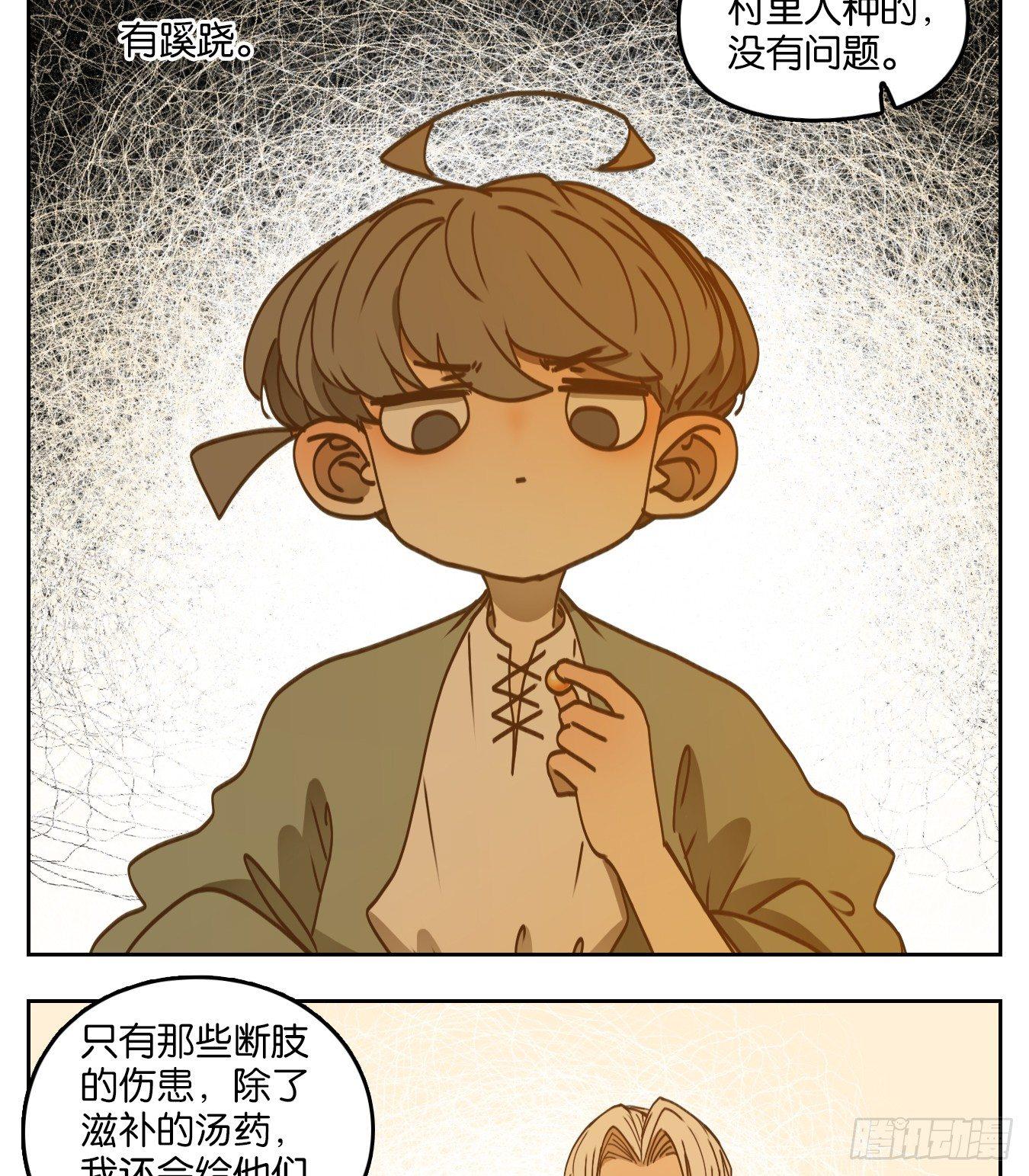 妖怪酒馆韩漫全集-第56话 寄生之椟（八）无删减无遮挡章节图片 