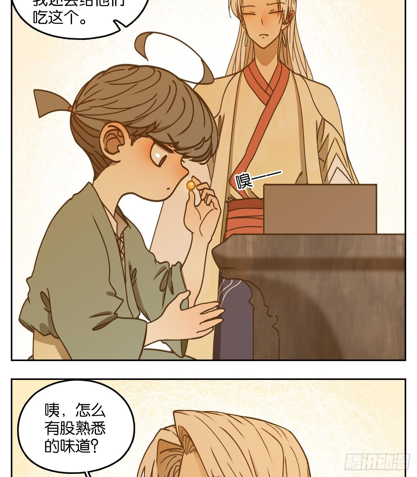 妖怪酒馆韩漫全集-第56话 寄生之椟（八）无删减无遮挡章节图片 
