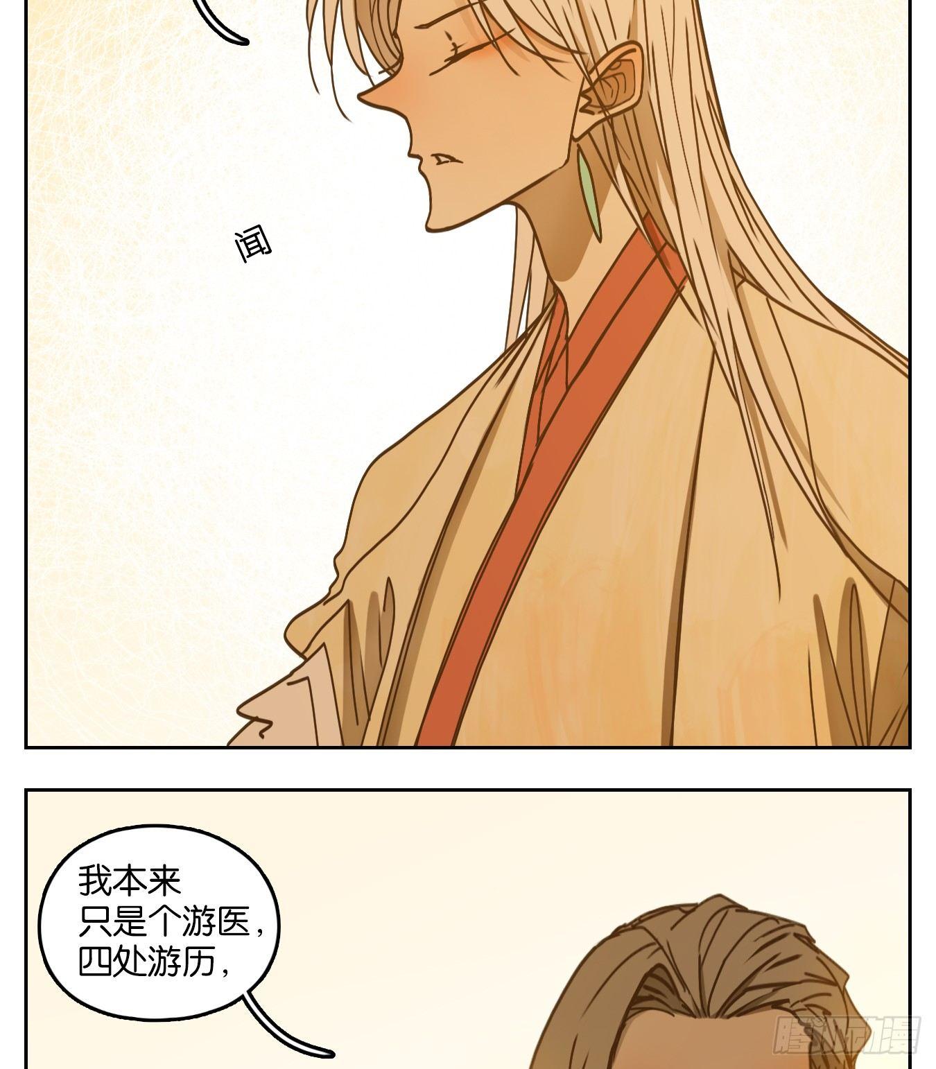 妖怪酒馆韩漫全集-第56话 寄生之椟（八）无删减无遮挡章节图片 