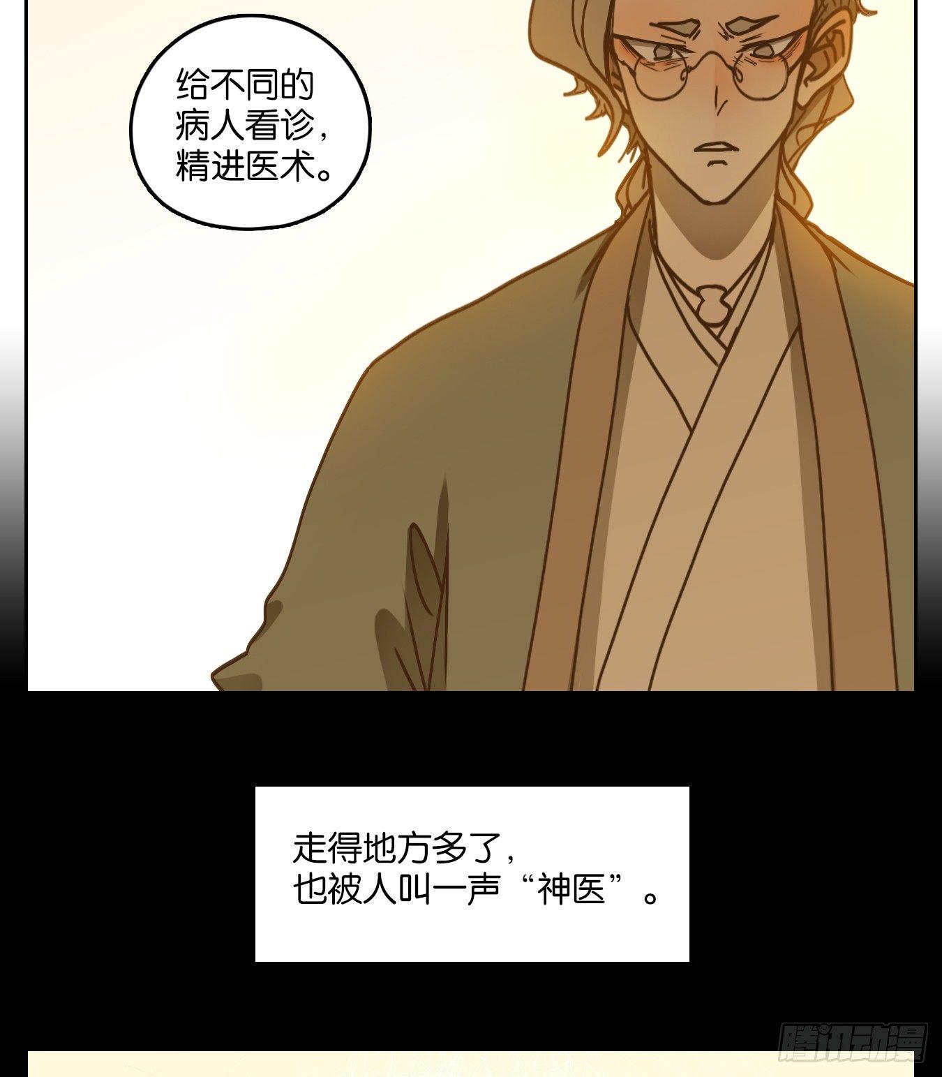 妖怪酒馆韩漫全集-第56话 寄生之椟（八）无删减无遮挡章节图片 