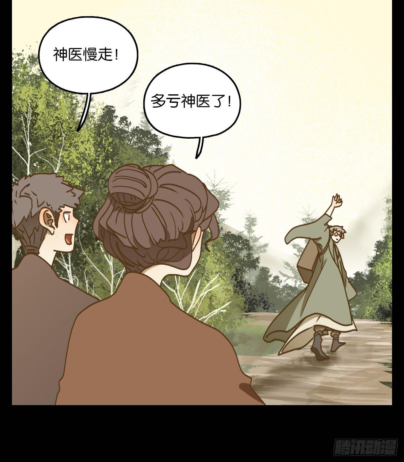 妖怪酒馆韩漫全集-第56话 寄生之椟（八）无删减无遮挡章节图片 