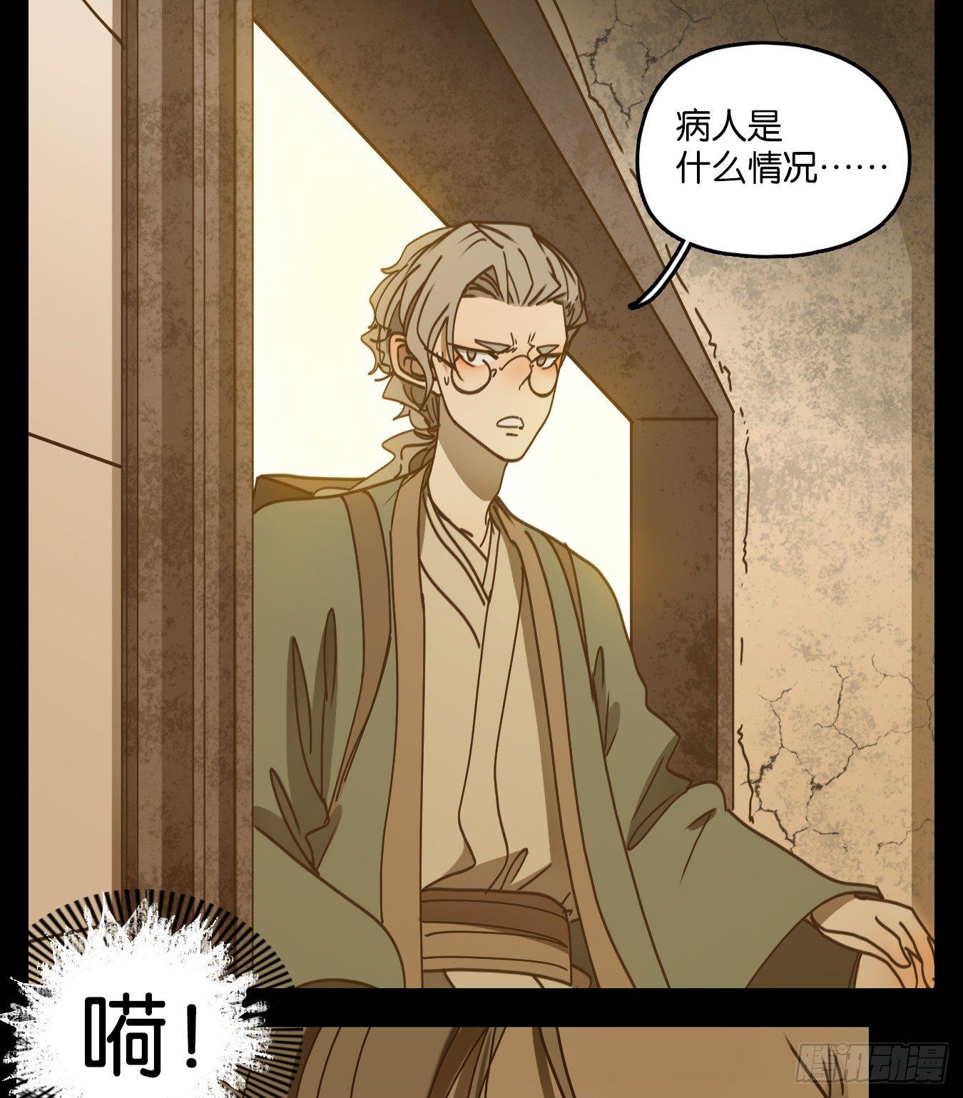 妖怪酒馆韩漫全集-第56话 寄生之椟（八）无删减无遮挡章节图片 