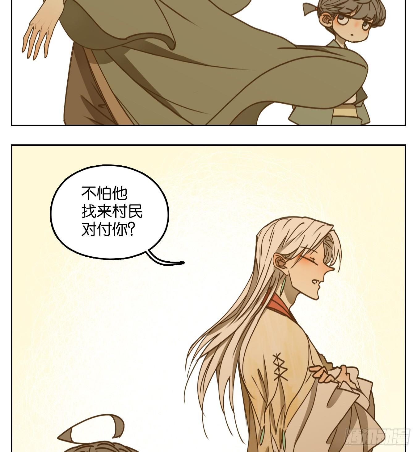 妖怪酒馆韩漫全集-第56话 寄生之椟（八）无删减无遮挡章节图片 