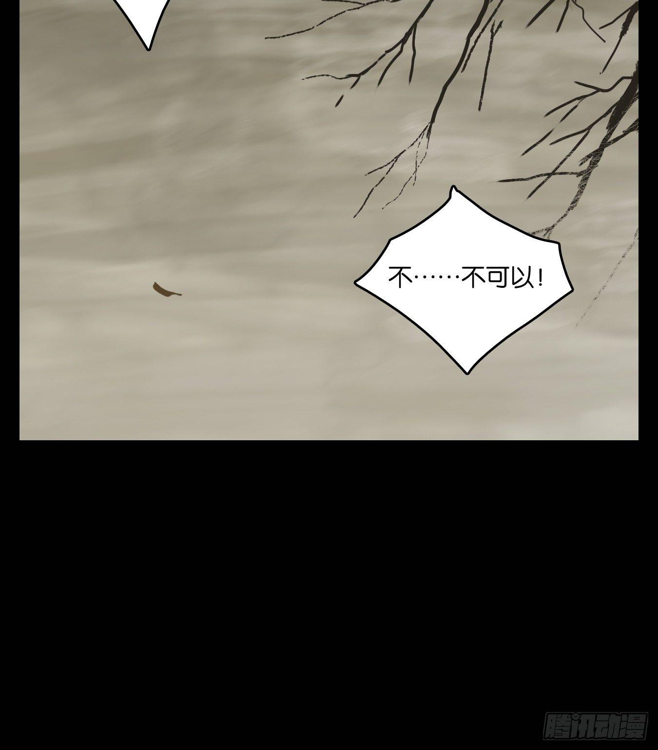 妖怪酒馆韩漫全集-第56话 寄生之椟（八）无删减无遮挡章节图片 