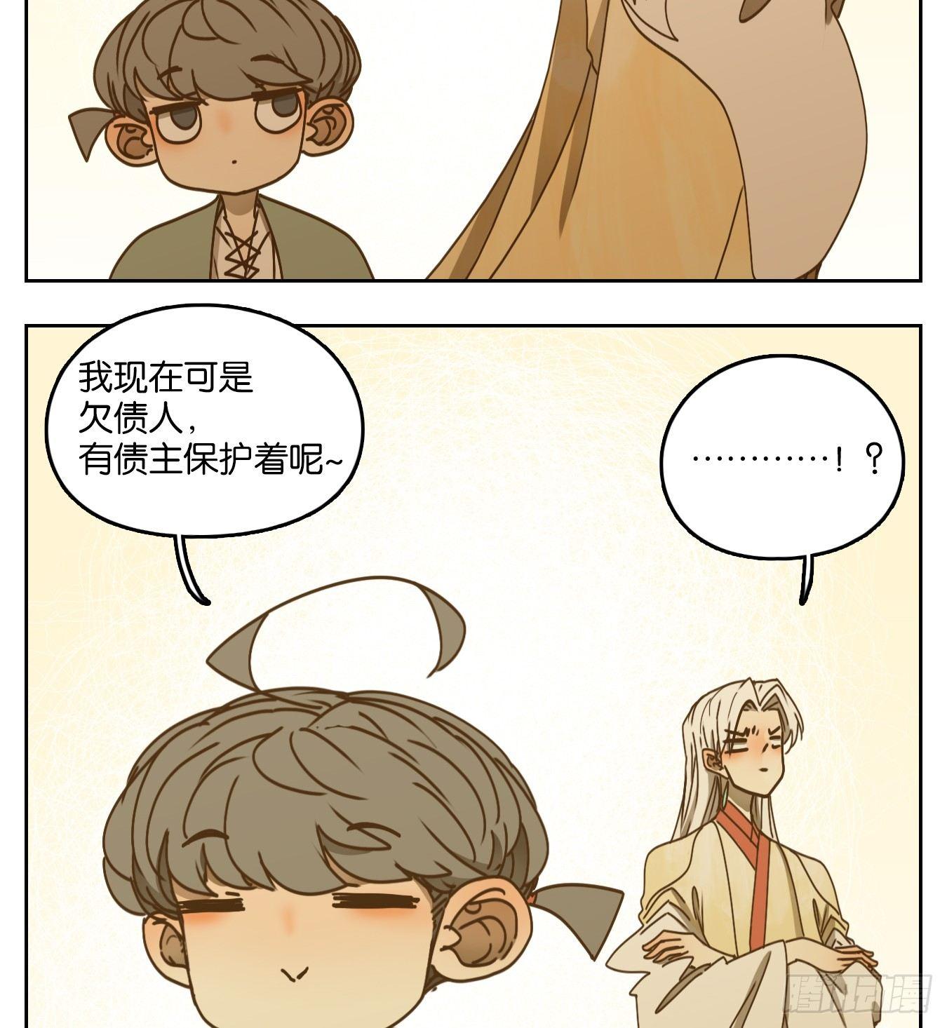 妖怪酒馆韩漫全集-第56话 寄生之椟（八）无删减无遮挡章节图片 