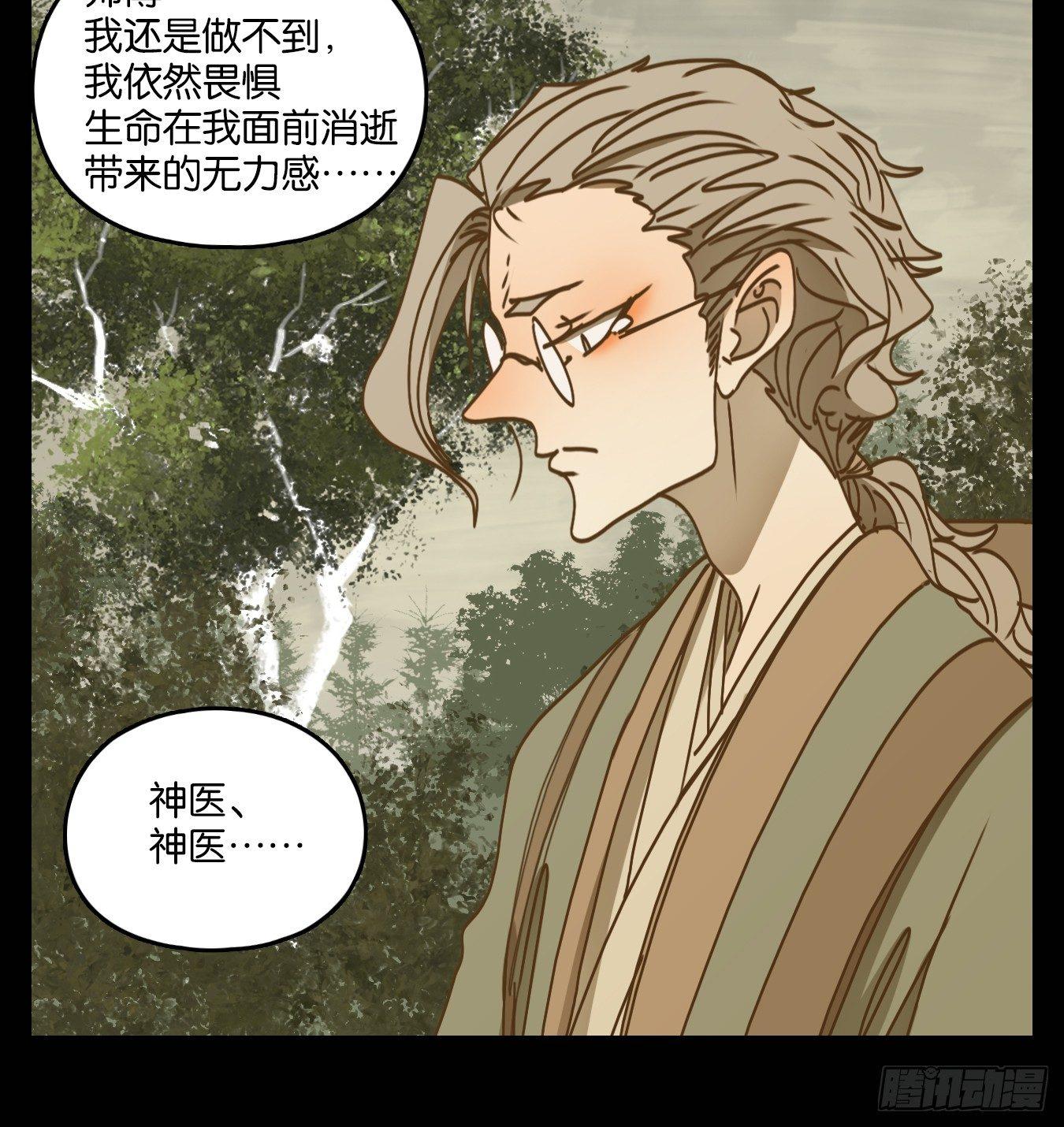 妖怪酒馆韩漫全集-第57话 寄生之椟（九）无删减无遮挡章节图片 
