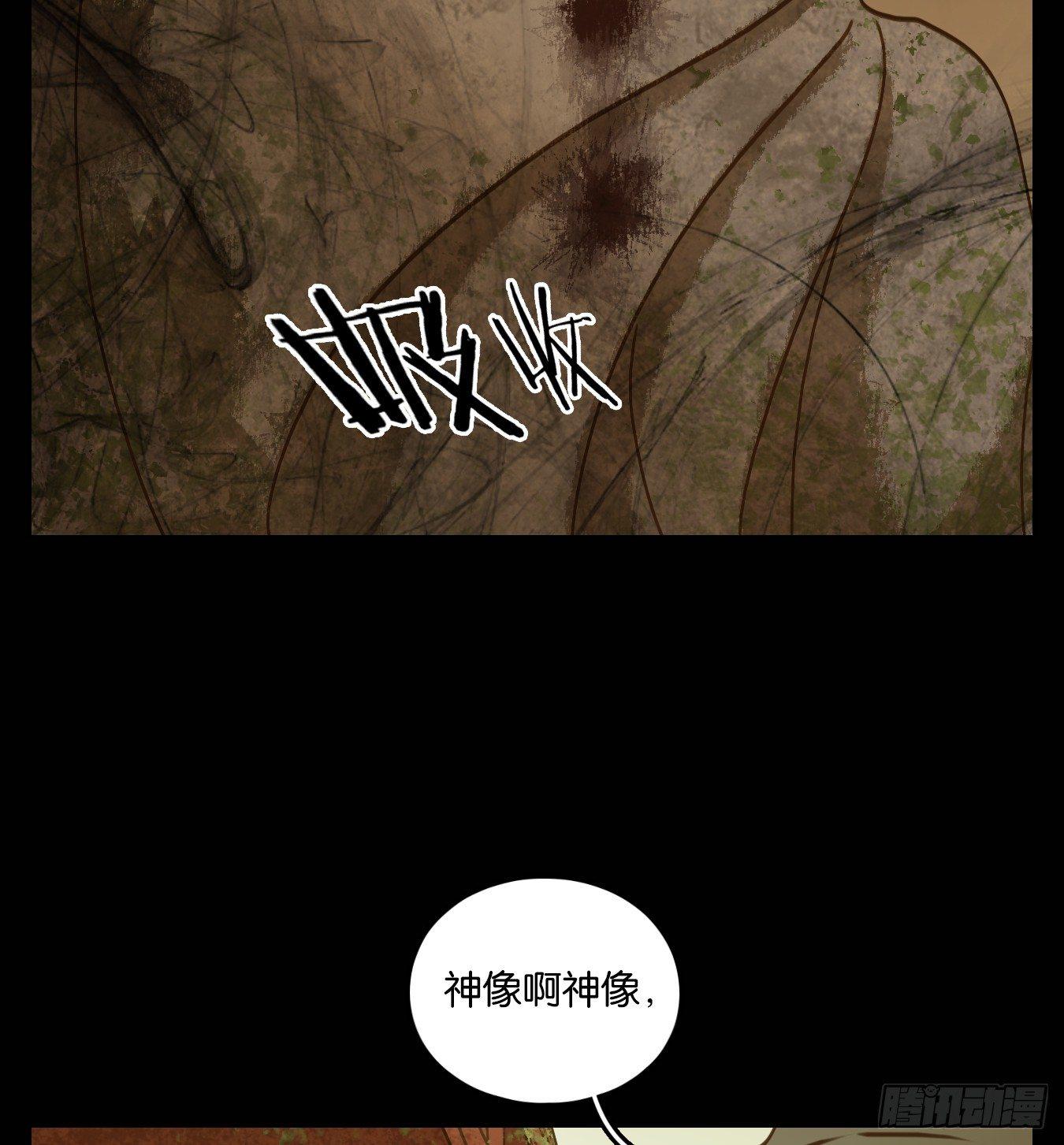 妖怪酒馆韩漫全集-第57话 寄生之椟（九）无删减无遮挡章节图片 