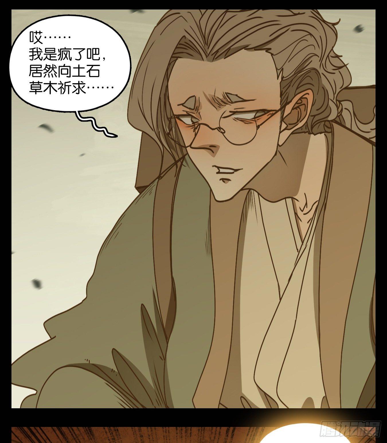 妖怪酒馆韩漫全集-第57话 寄生之椟（九）无删减无遮挡章节图片 
