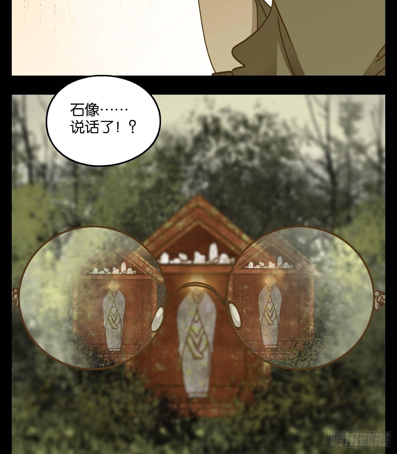 妖怪酒馆韩漫全集-第57话 寄生之椟（九）无删减无遮挡章节图片 
