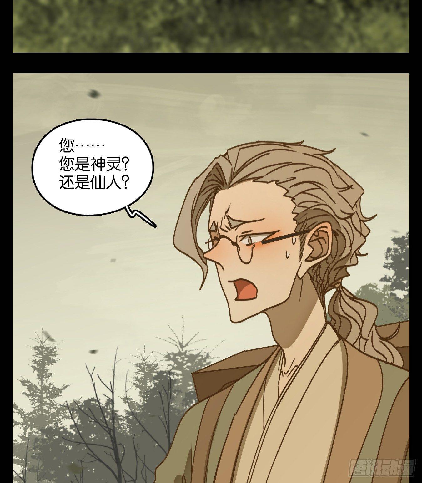 妖怪酒馆韩漫全集-第57话 寄生之椟（九）无删减无遮挡章节图片 