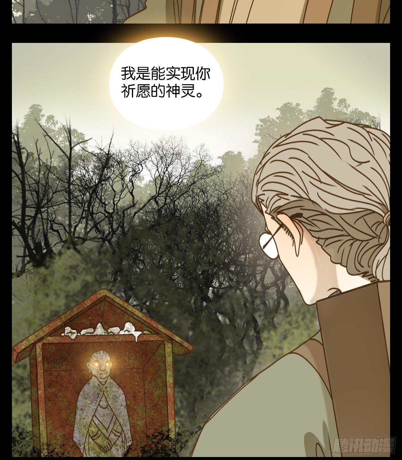 妖怪酒馆韩漫全集-第57话 寄生之椟（九）无删减无遮挡章节图片 