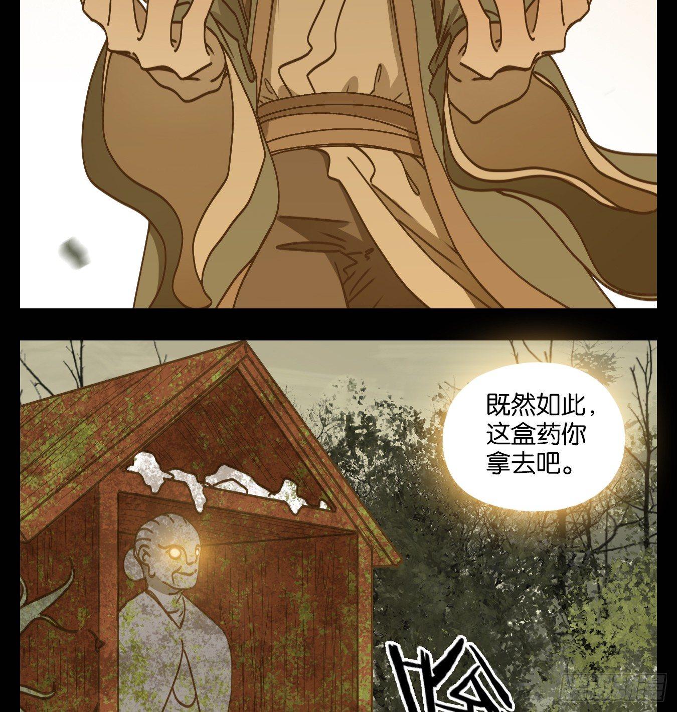 妖怪酒馆韩漫全集-第57话 寄生之椟（九）无删减无遮挡章节图片 