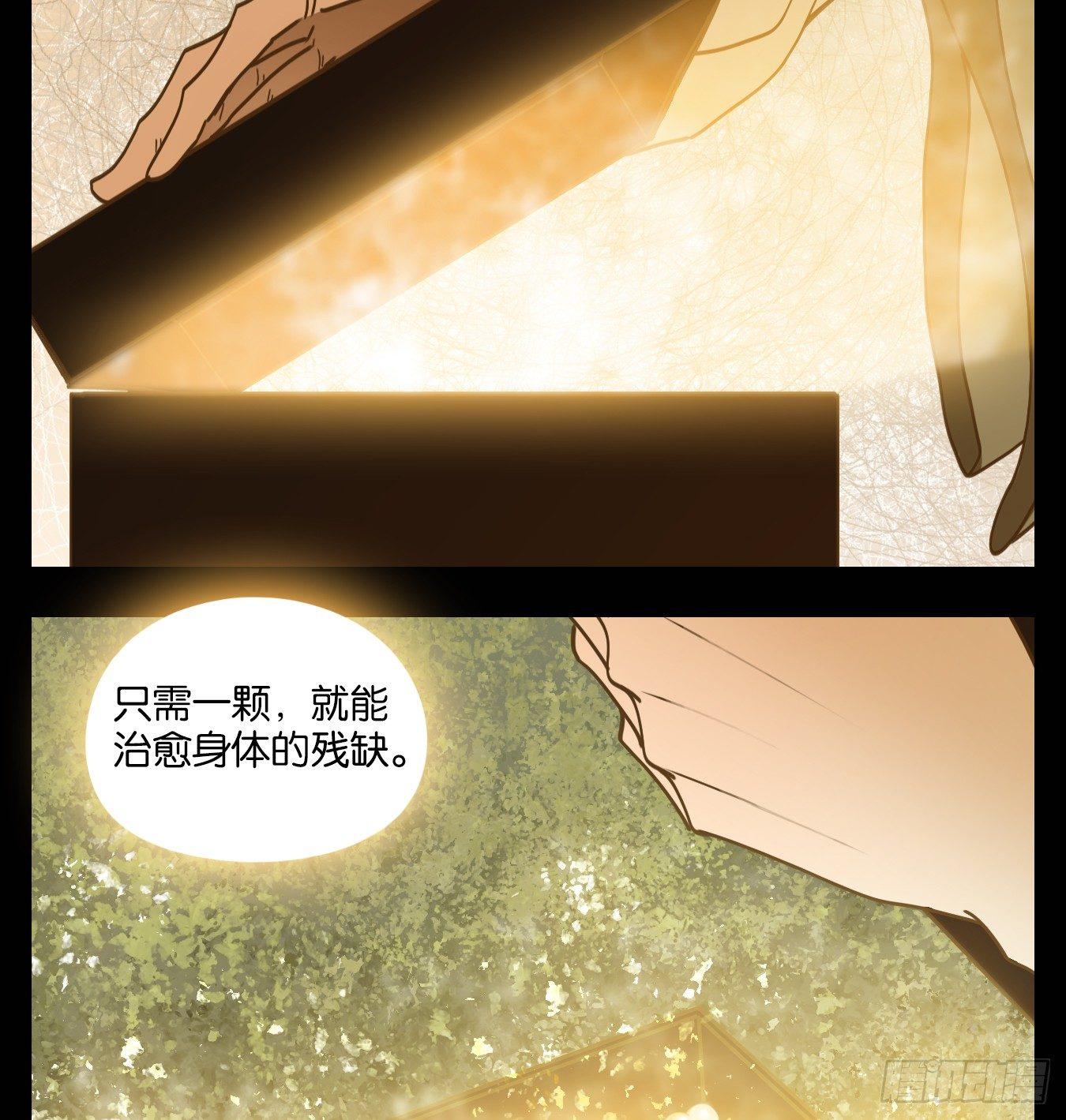 妖怪酒馆韩漫全集-第57话 寄生之椟（九）无删减无遮挡章节图片 
