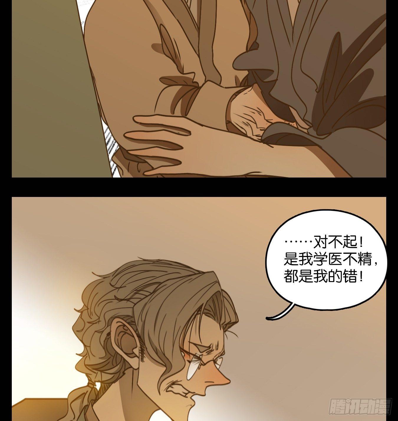 妖怪酒馆韩漫全集-第57话 寄生之椟（九）无删减无遮挡章节图片 