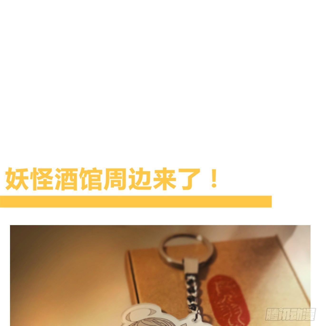 妖怪酒馆韩漫全集-第57话 寄生之椟（九）无删减无遮挡章节图片 