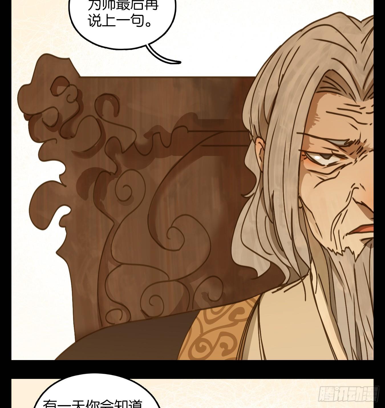 妖怪酒馆韩漫全集-第57话 寄生之椟（九）无删减无遮挡章节图片 