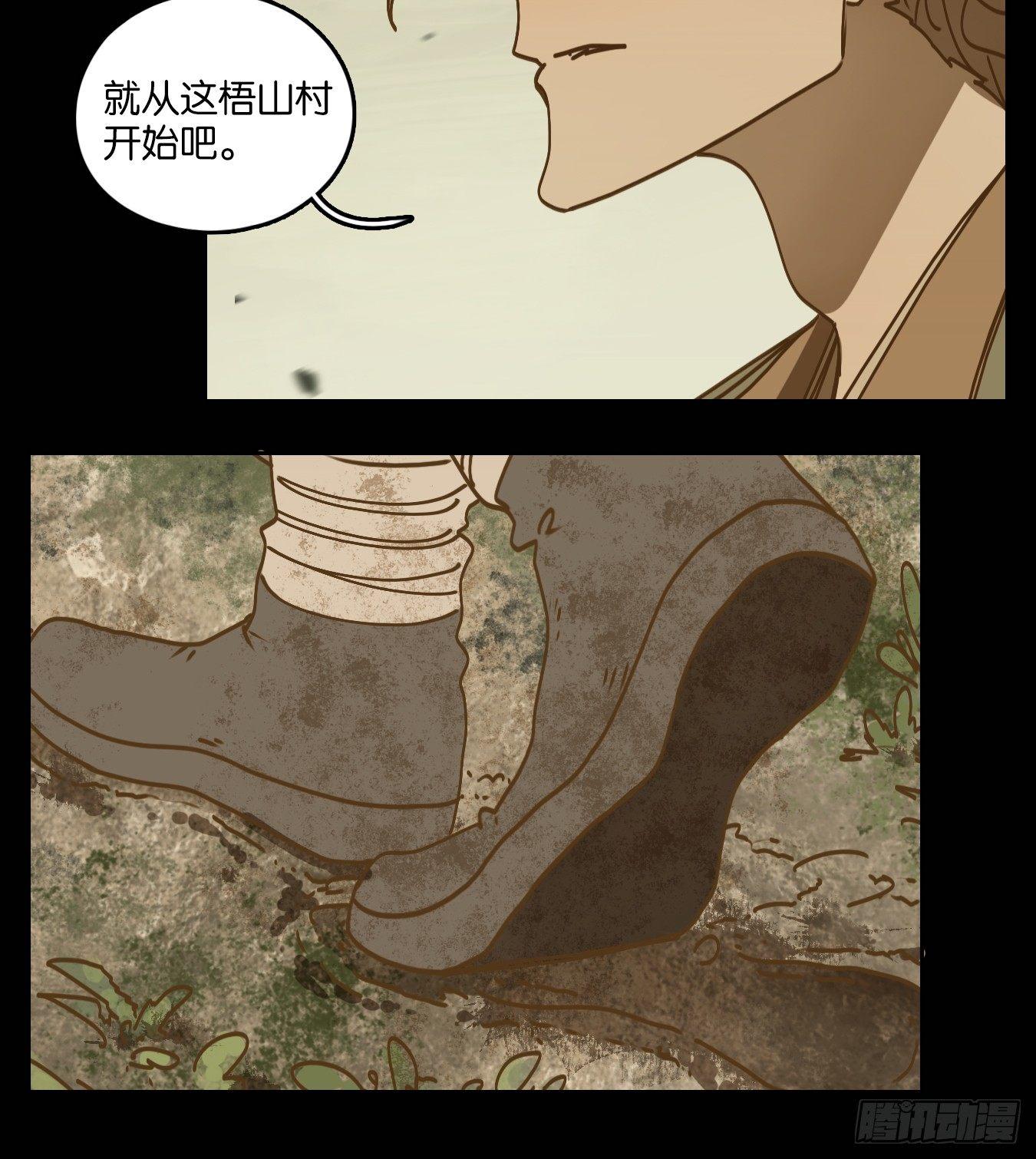 妖怪酒馆韩漫全集-第58话 寄生之椟（十）无删减无遮挡章节图片 