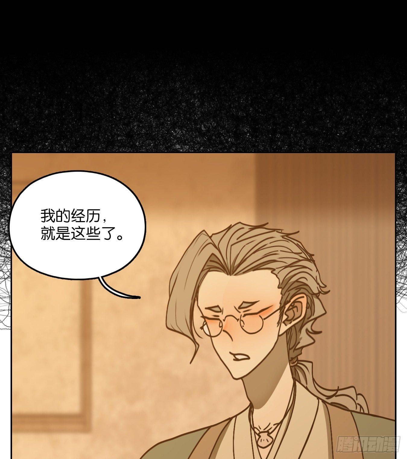 妖怪酒馆韩漫全集-第58话 寄生之椟（十）无删减无遮挡章节图片 