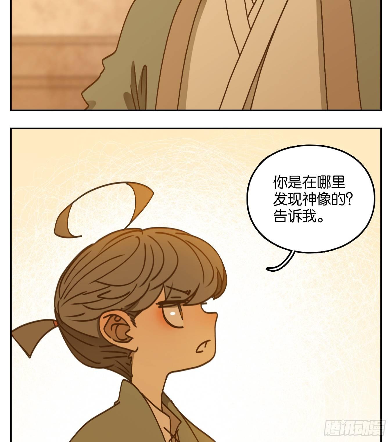 妖怪酒馆韩漫全集-第58话 寄生之椟（十）无删减无遮挡章节图片 